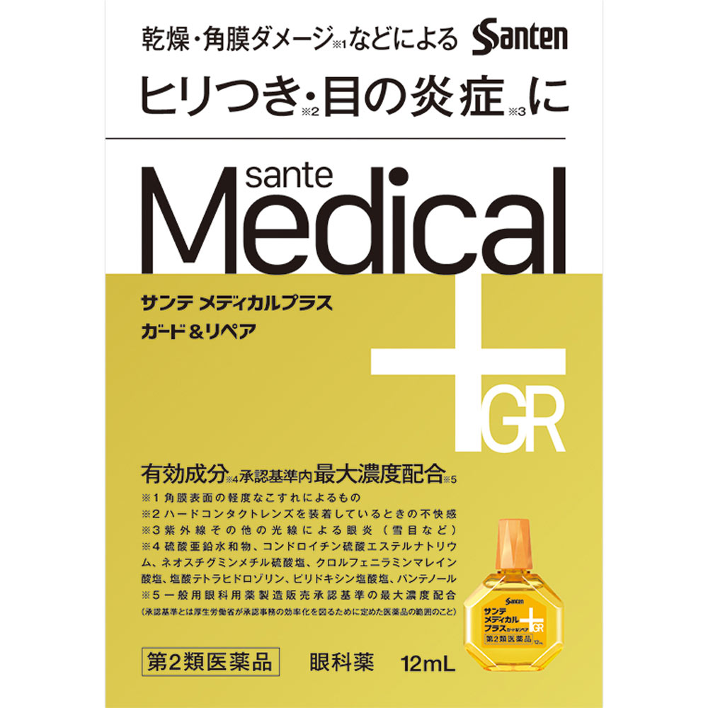 サンテメディカルプラスガード＆リペア １２ｍｌ 参天製薬 【第2類医薬品】