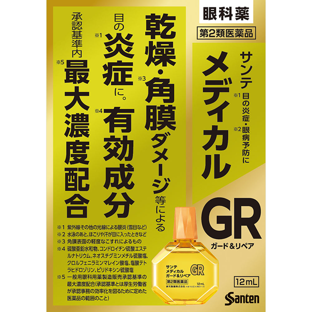 サンテメディカルガード＆リペア １２ｍｌ 参天製薬 【第2類医薬品】