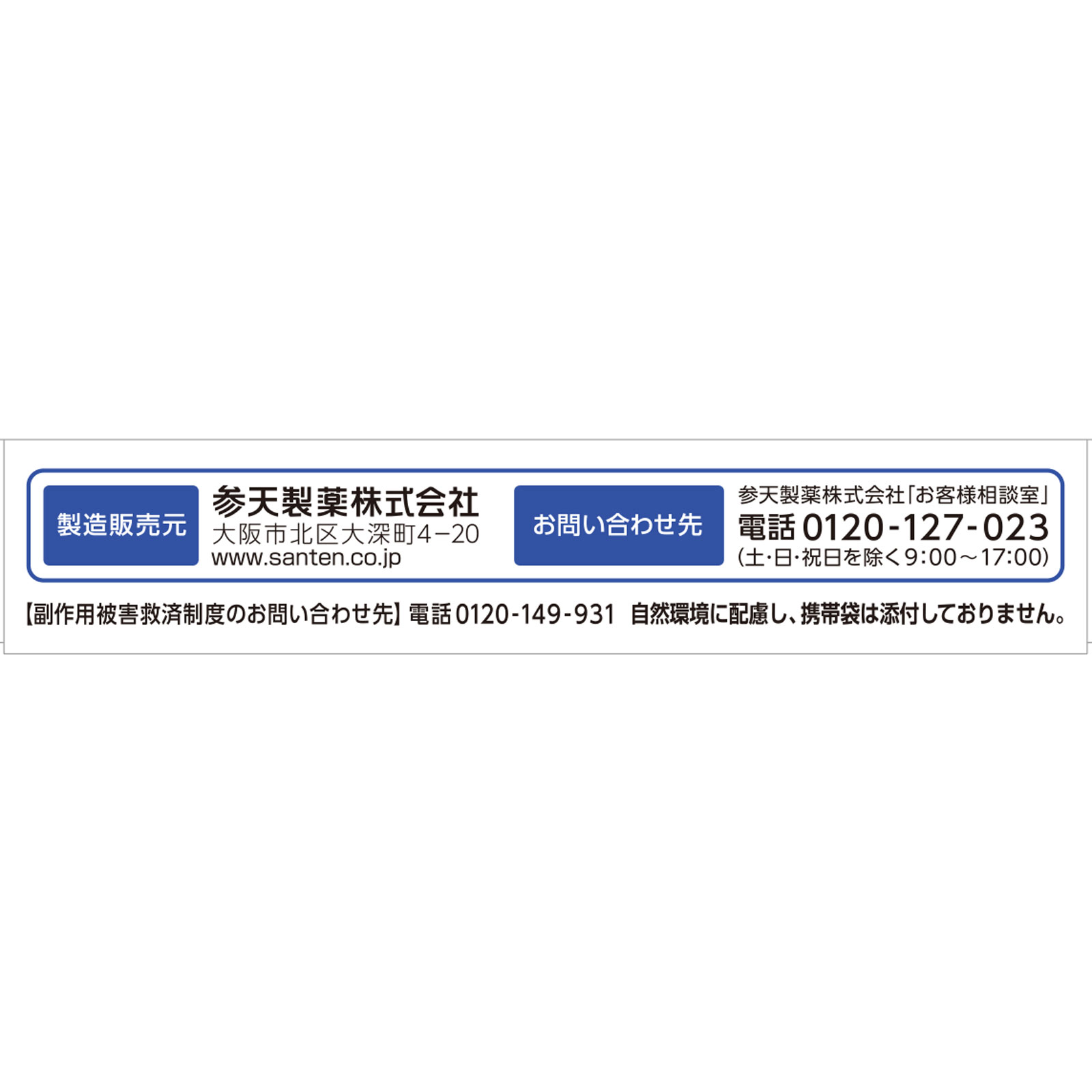 新サンテドウα １５ｍｌ 参天製薬 【第3類医薬品】