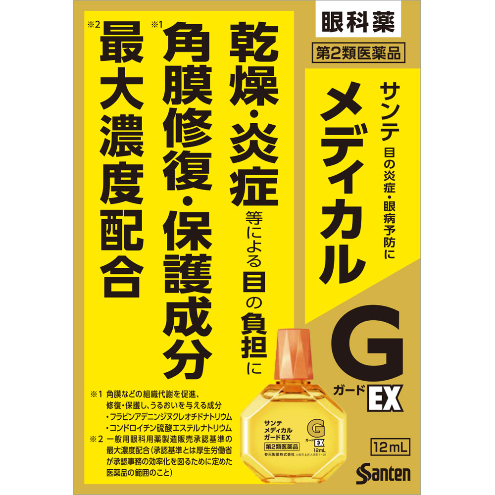 サンテメディカルガードEX １２ｍｌ 参天製薬 【第2類医薬品】