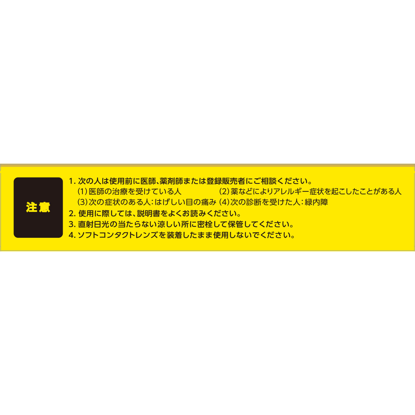 サンテメディカルガードEX １２ｍｌ 参天製薬 【第2類医薬品】
