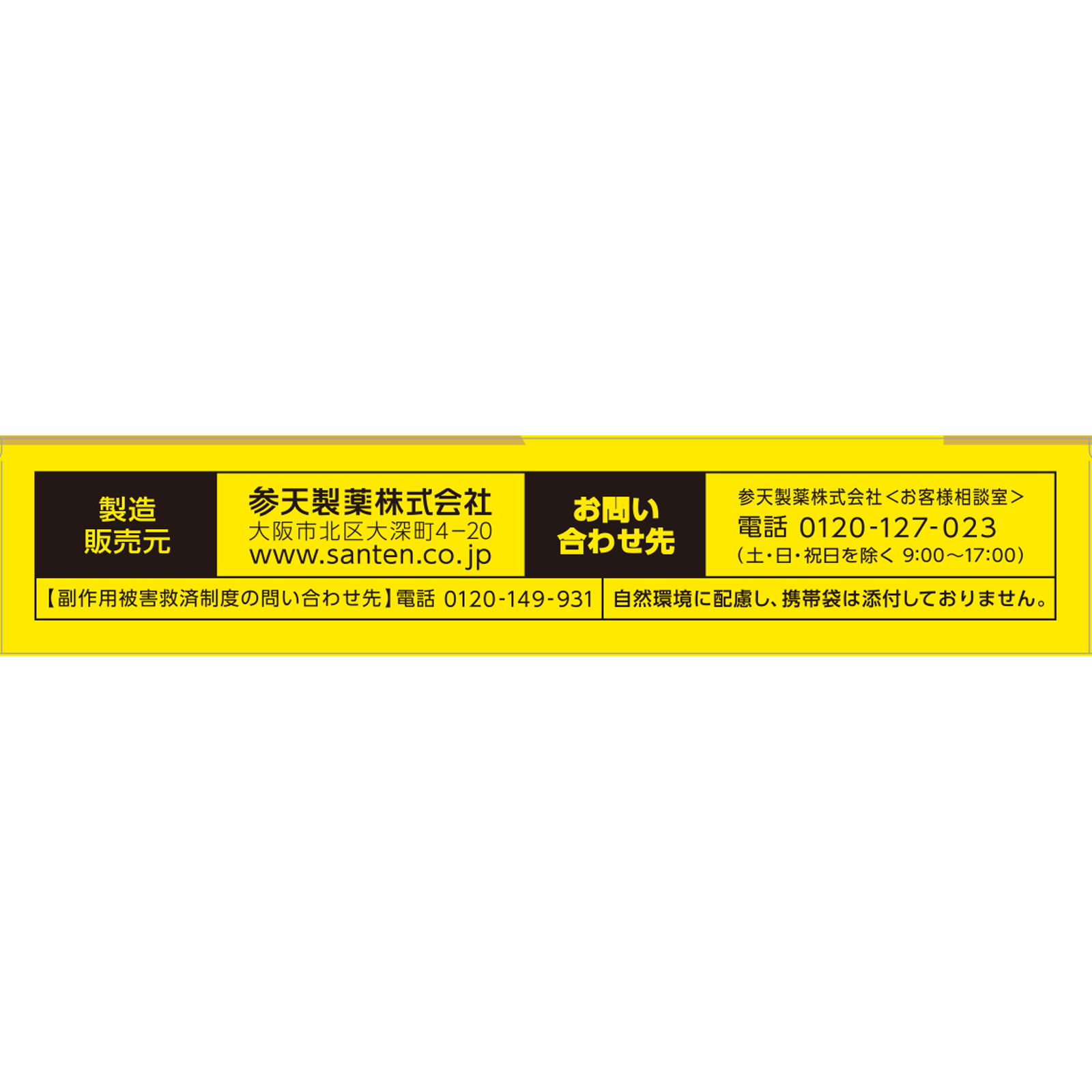 サンテメディカルガードEX １２ｍｌ 参天製薬 【第2類医薬品】