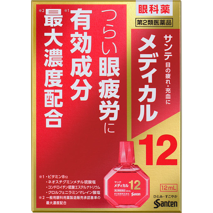 サンテメディカル12 １２ｍｌ 参天製薬 【第2類医薬品】