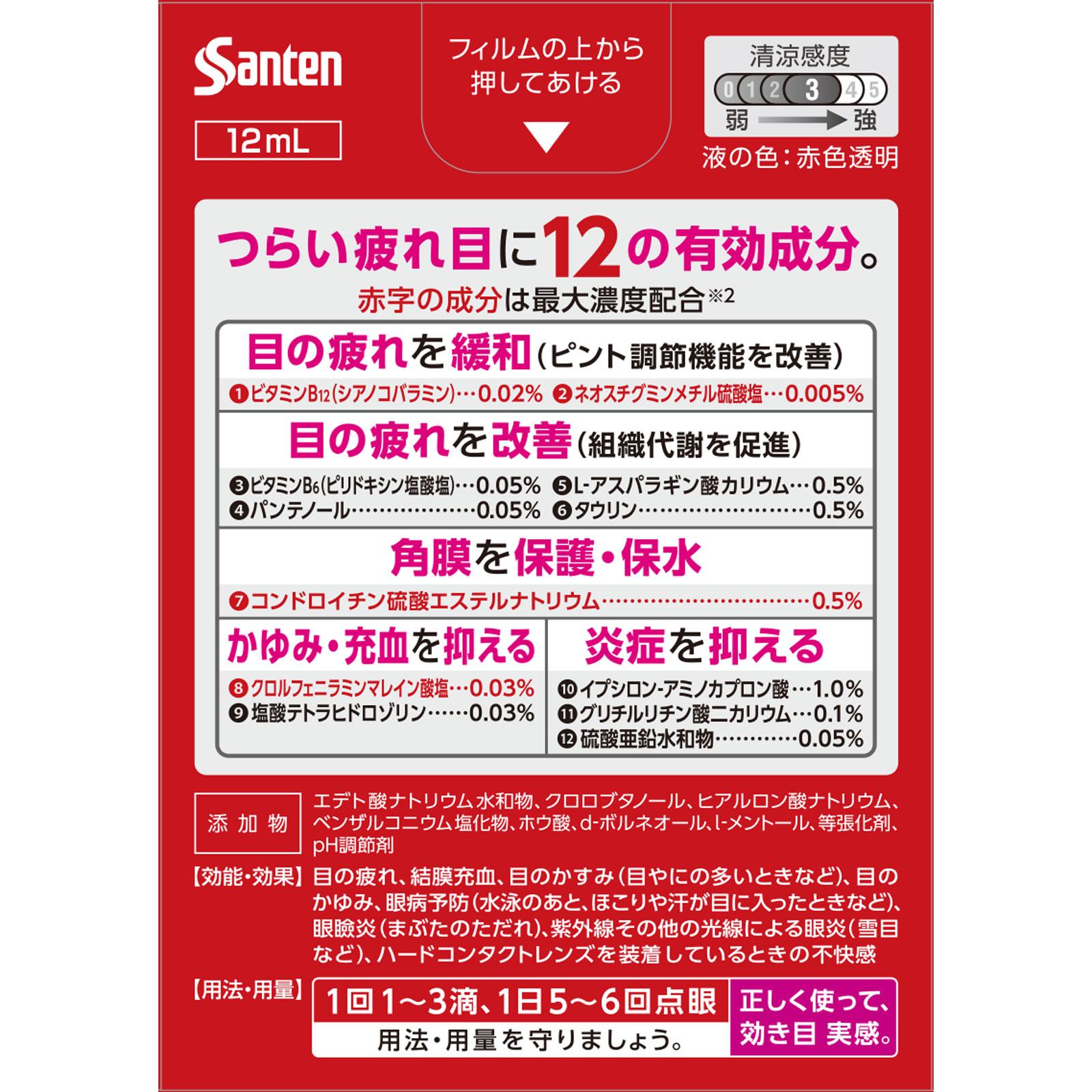 サンテメディカル12 １２ｍｌ 参天製薬 【第2類医薬品】