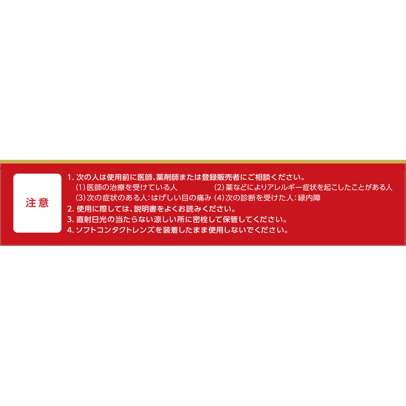 サンテメディカル12 １２ｍｌ 参天製薬 【第2類医薬品】
