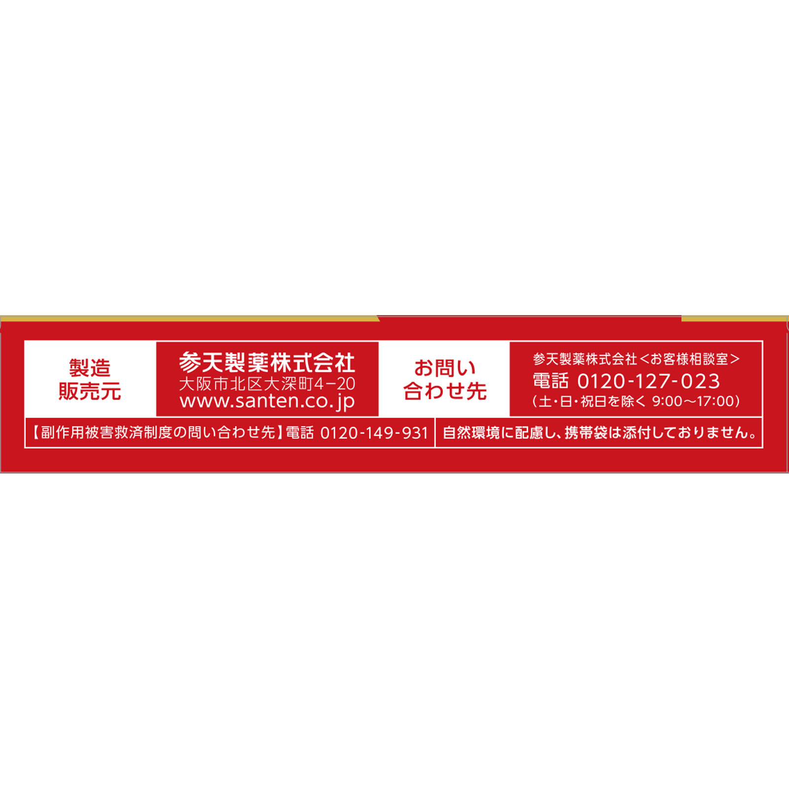 サンテメディカル12 １２ｍｌ 参天製薬 【第2類医薬品】