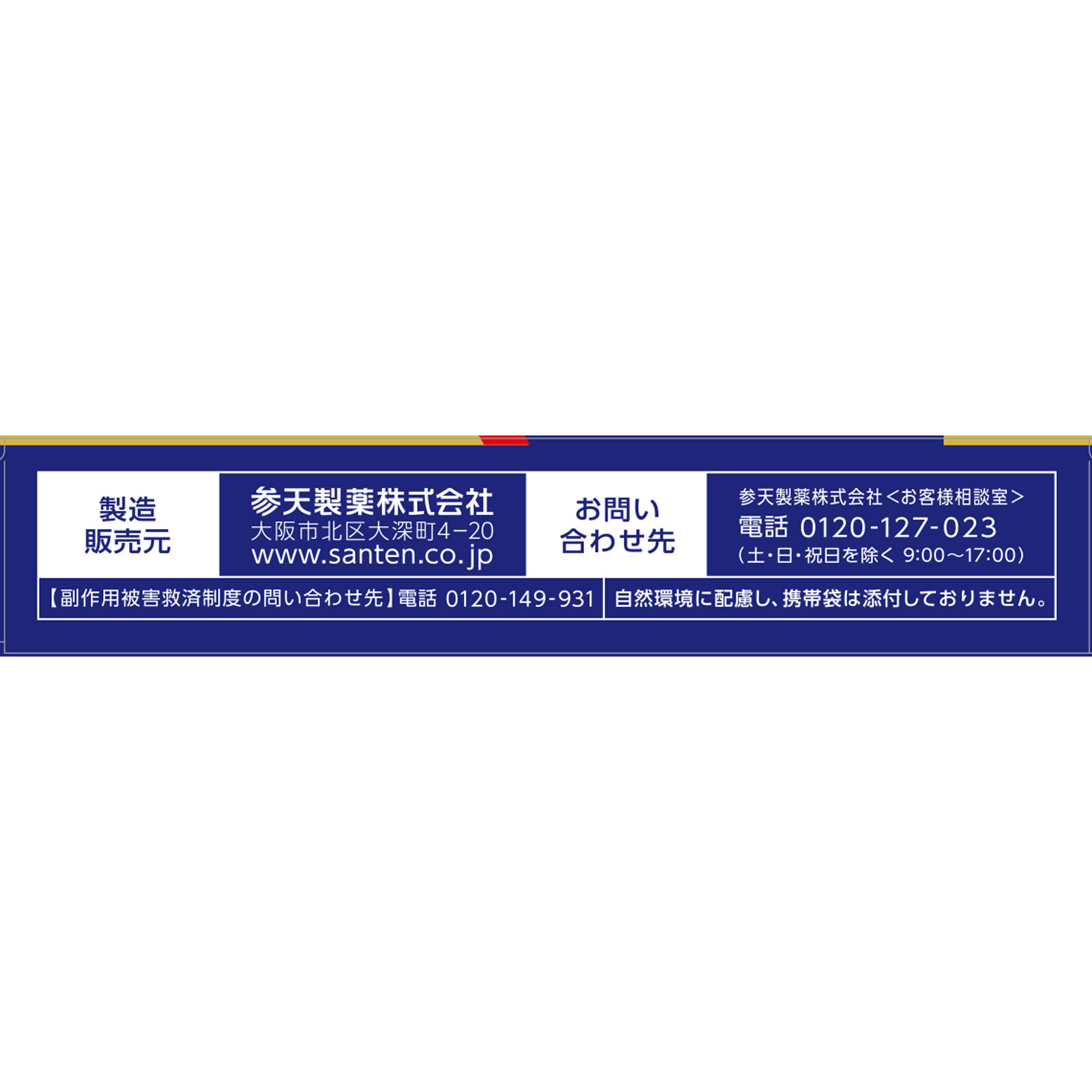サンテメディカルアクティブ 12ml 参天製薬 【第2類医薬品】