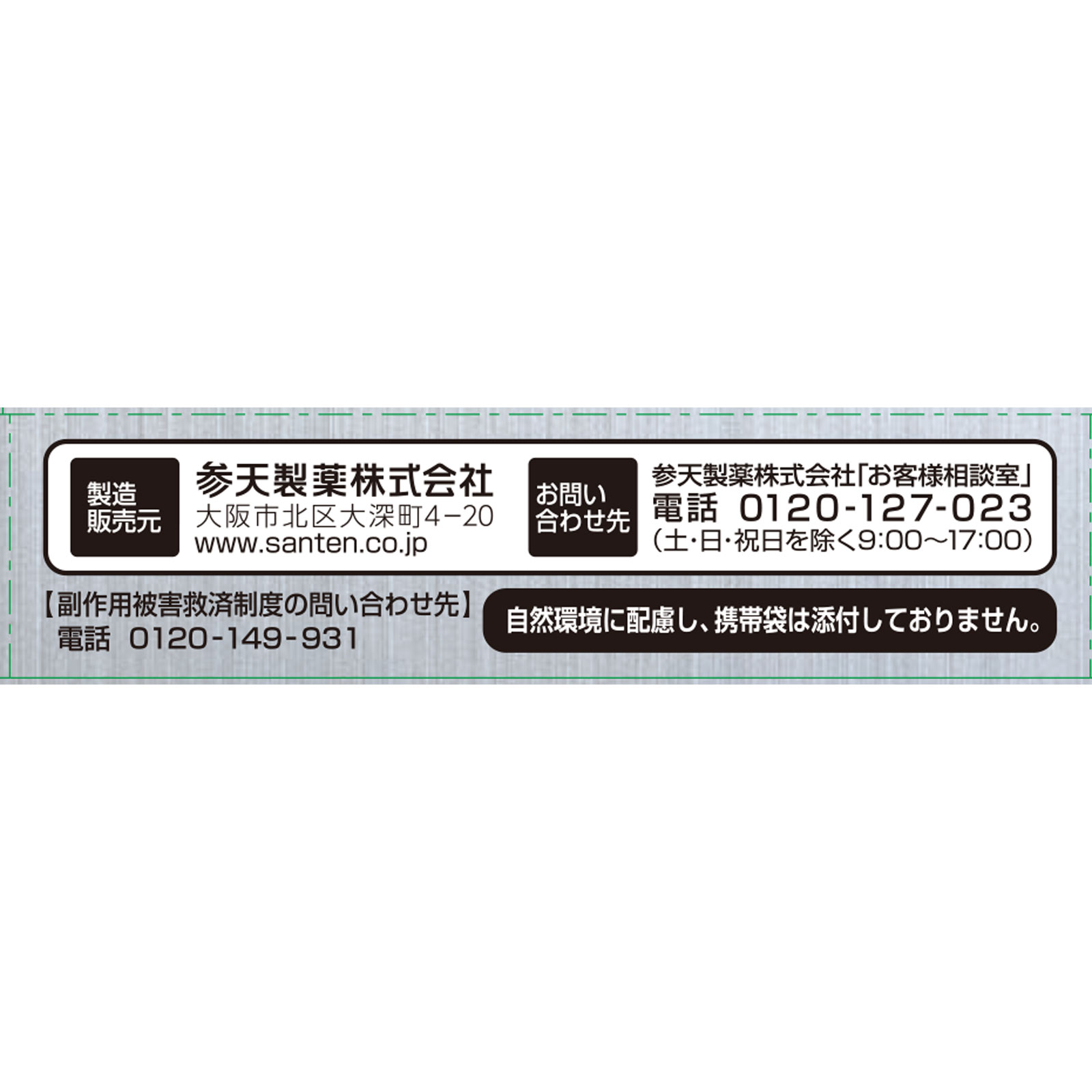 サンテFXネオ １２ｍｌ 参天製薬 【第2類医薬品】