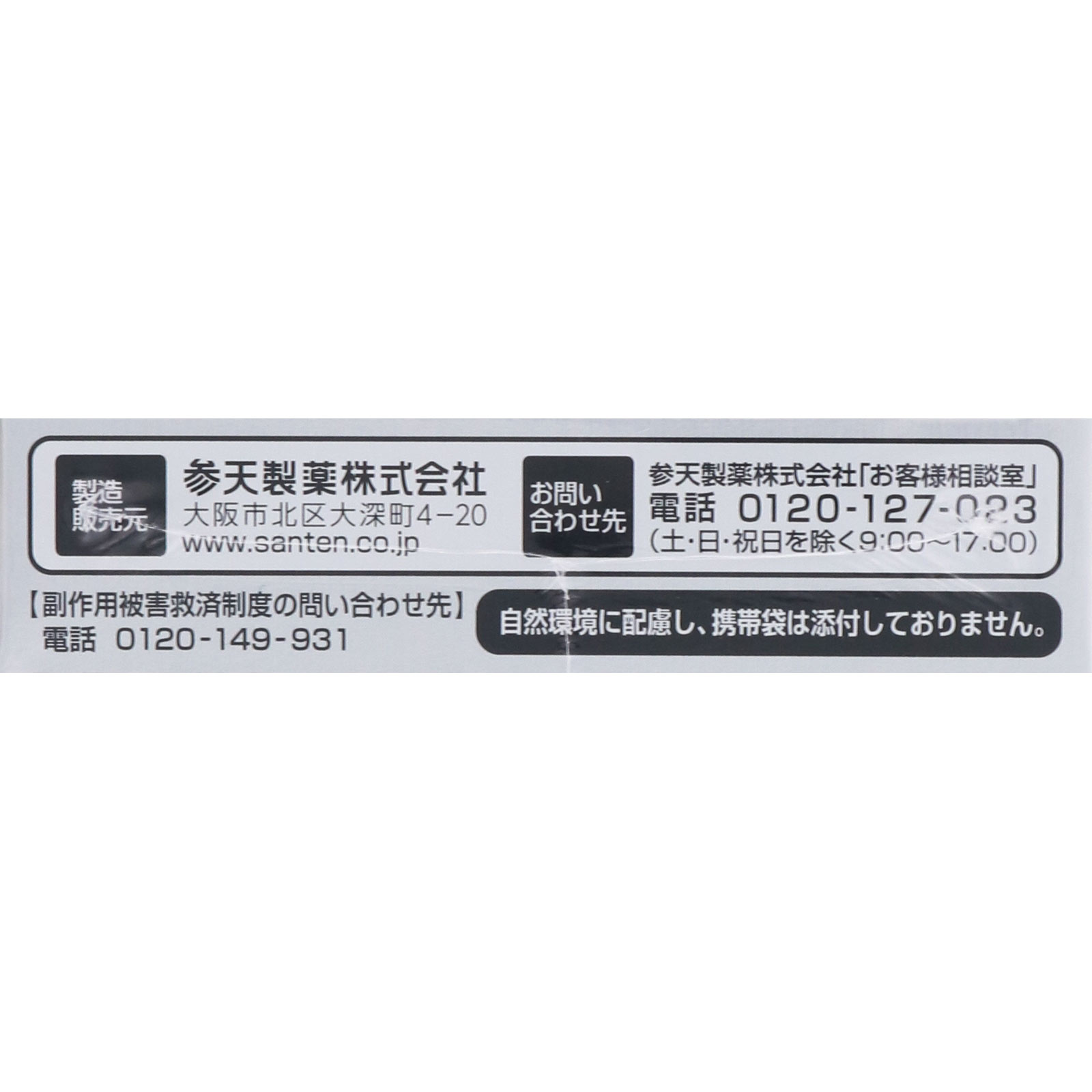 サンテFXネオ １２ｍｌ 参天製薬 【第2類医薬品】