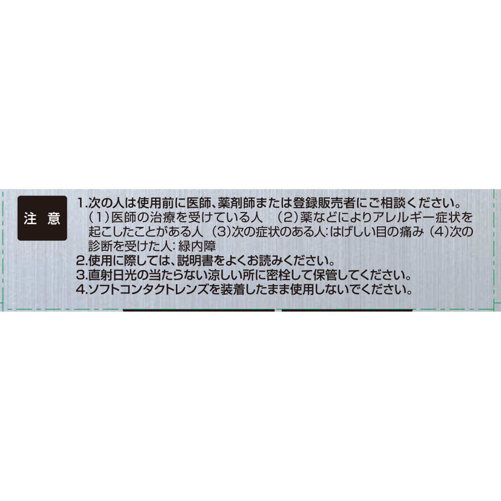 サンテFXネオ １２ｍｌ 参天製薬 【第2類医薬品】