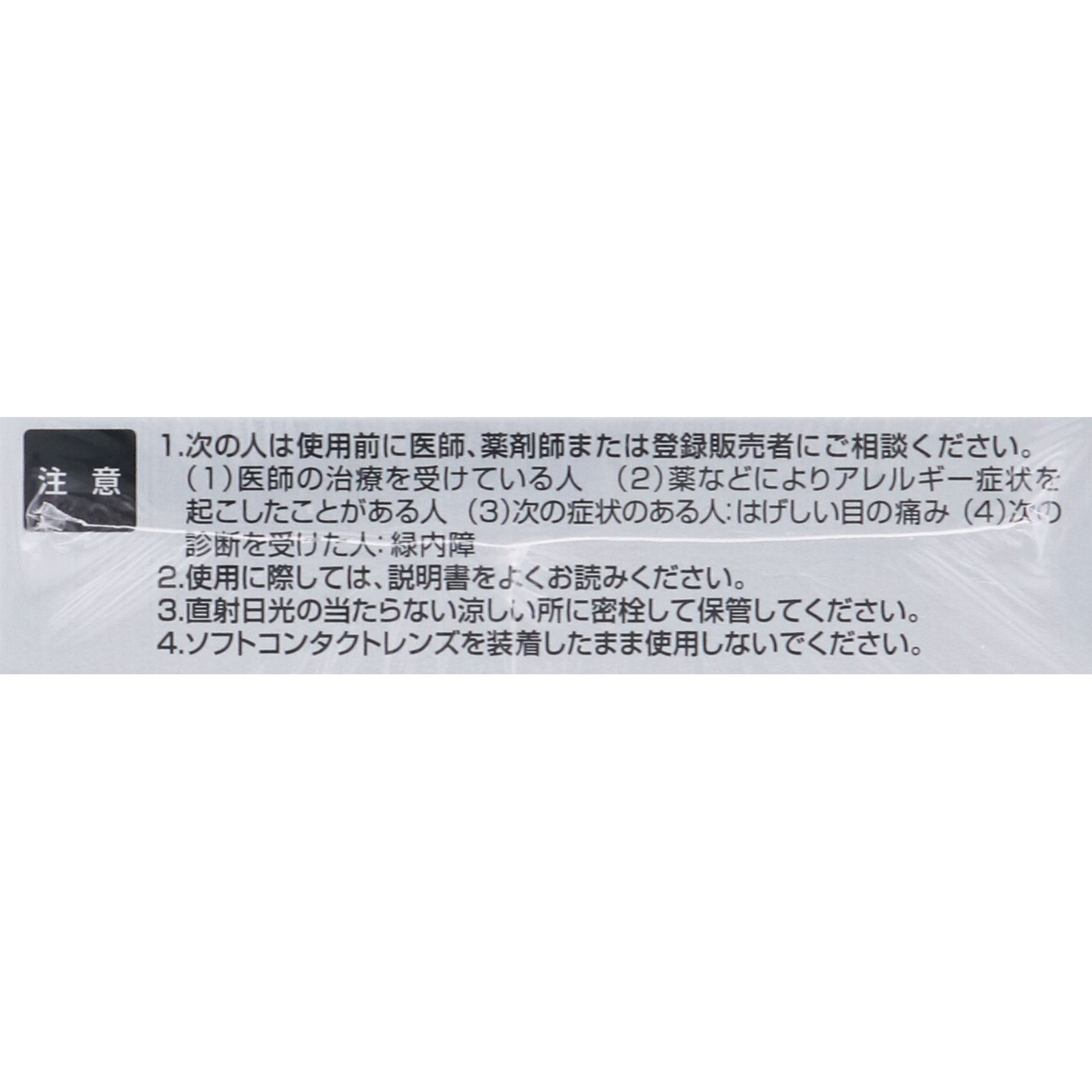 サンテFXネオ １２ｍｌ 参天製薬 【第2類医薬品】