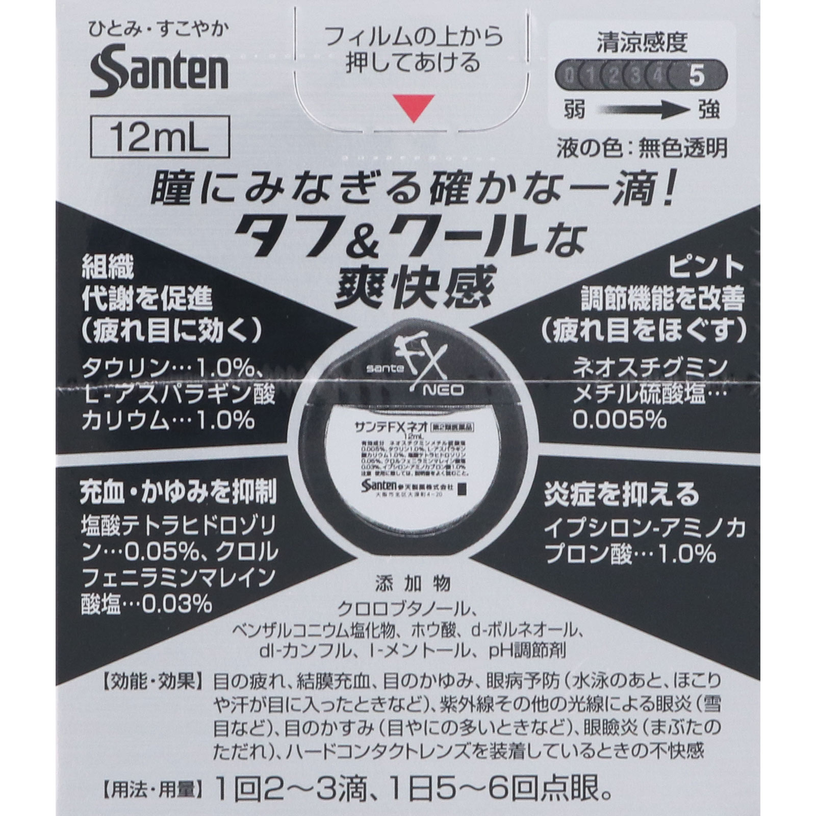 サンテFXネオ １２ｍｌ 参天製薬 【第2類医薬品】