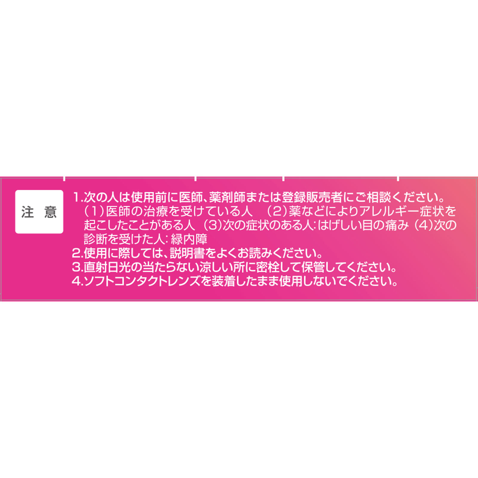 サンテドウプラスEアルファ １２ｍｌ 参天製薬 【第3類医薬品】