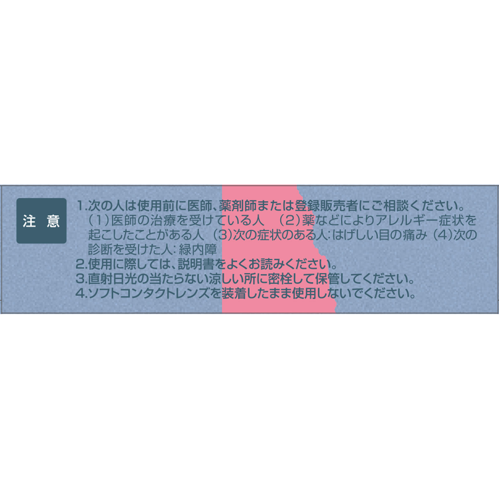 サンテ ビオ １５ｍｌ 参天製薬 【第2類医薬品】