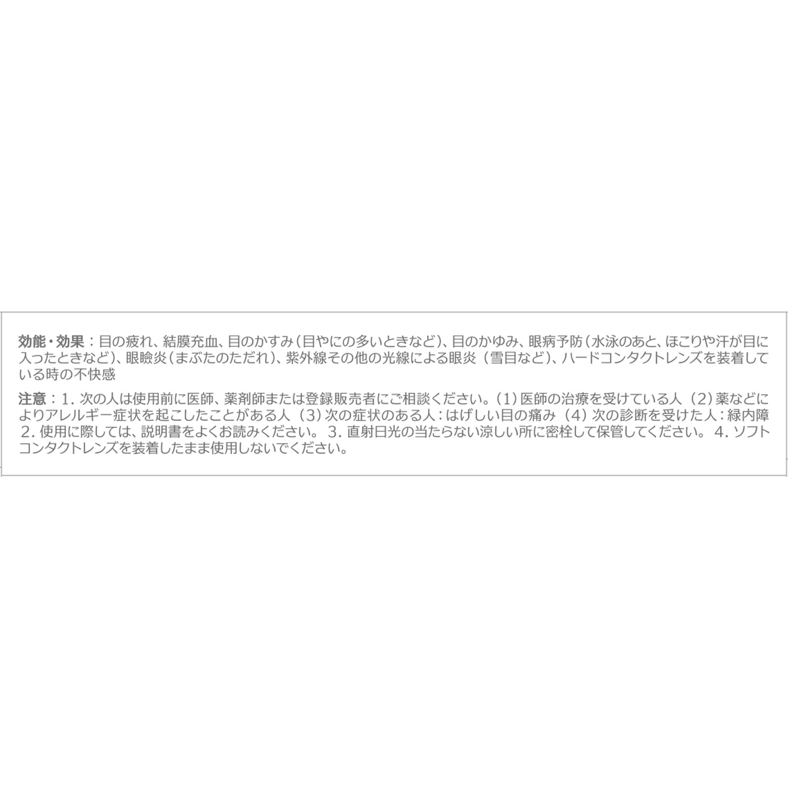 サンテボーティエ 12ml 参天製薬 【第2類医薬品】
