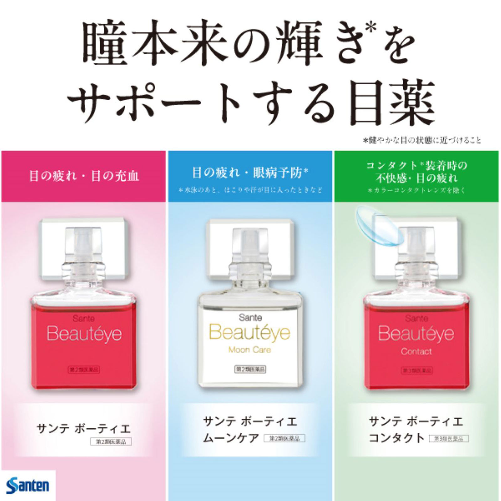 サンテボーティエ 12ml 参天製薬 【第2類医薬品】
