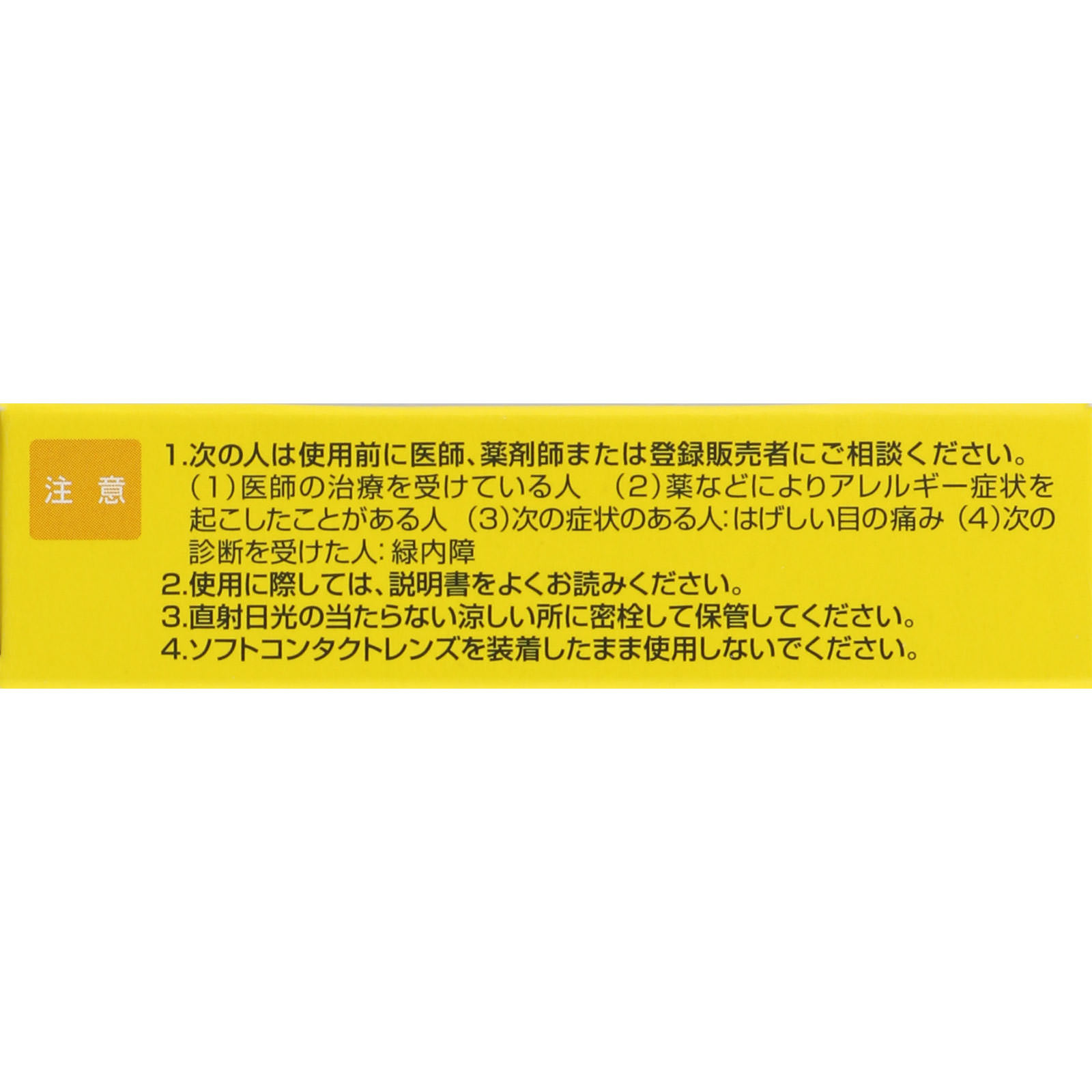 サンテ40プラス １２ｍｌ 参天製薬 【第3類医薬品】