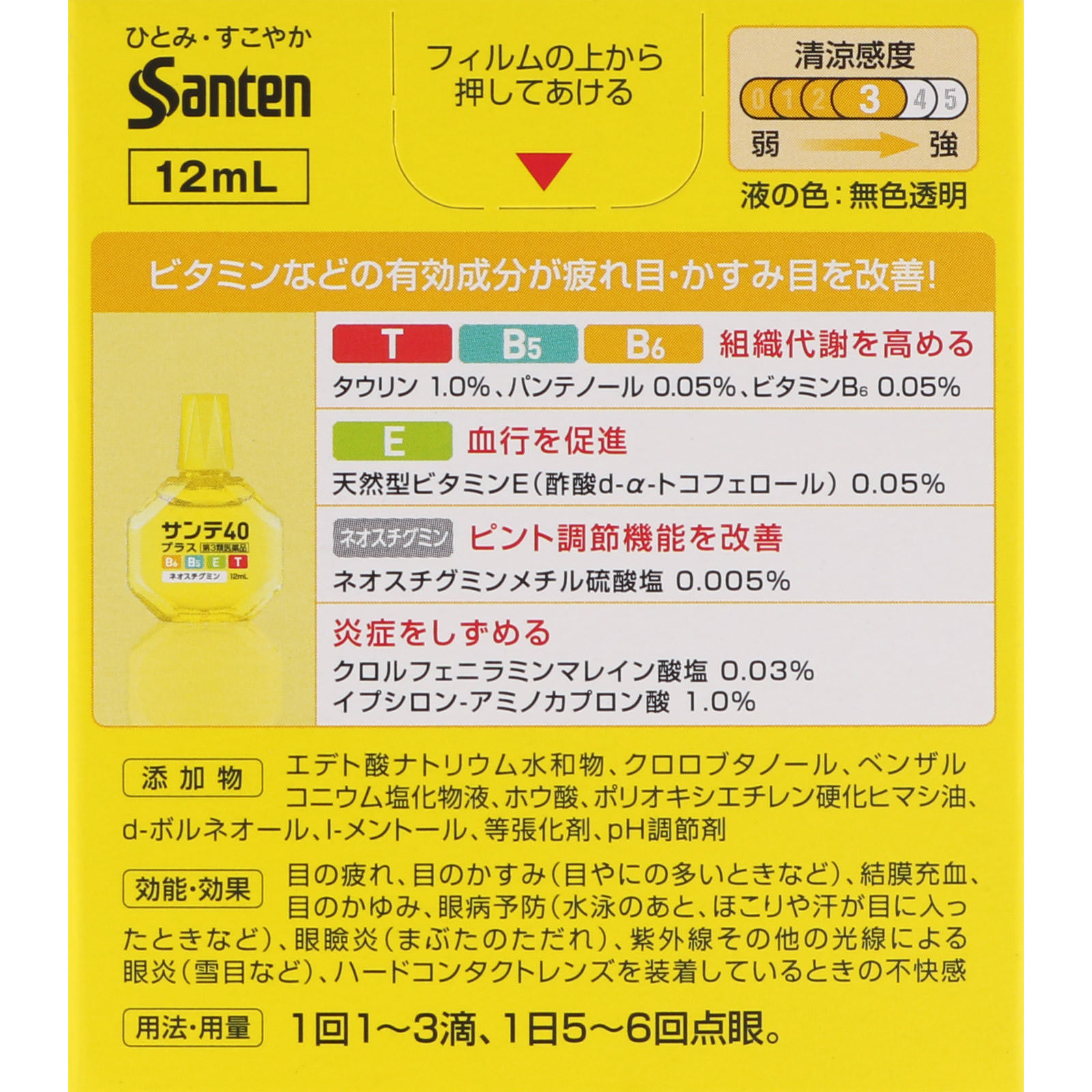 サンテ40プラス １２ｍｌ 参天製薬 【第3類医薬品】