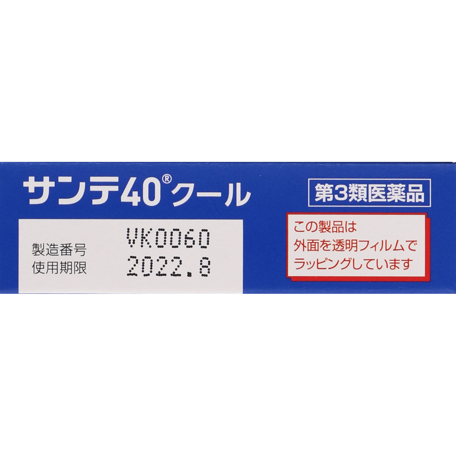 参天製薬 サンテ40クール １２ｍｌ 【第3類医薬品】