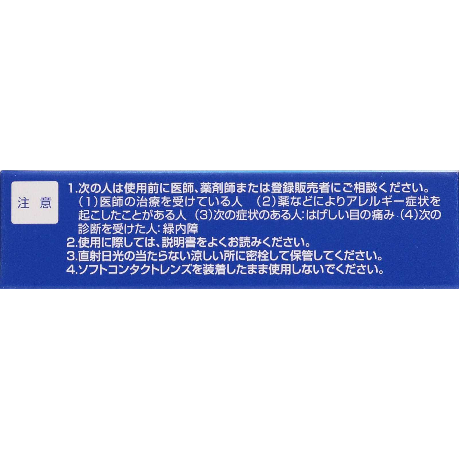 サンテ40クール １２ｍｌ 参天製薬 【第3類医薬品】