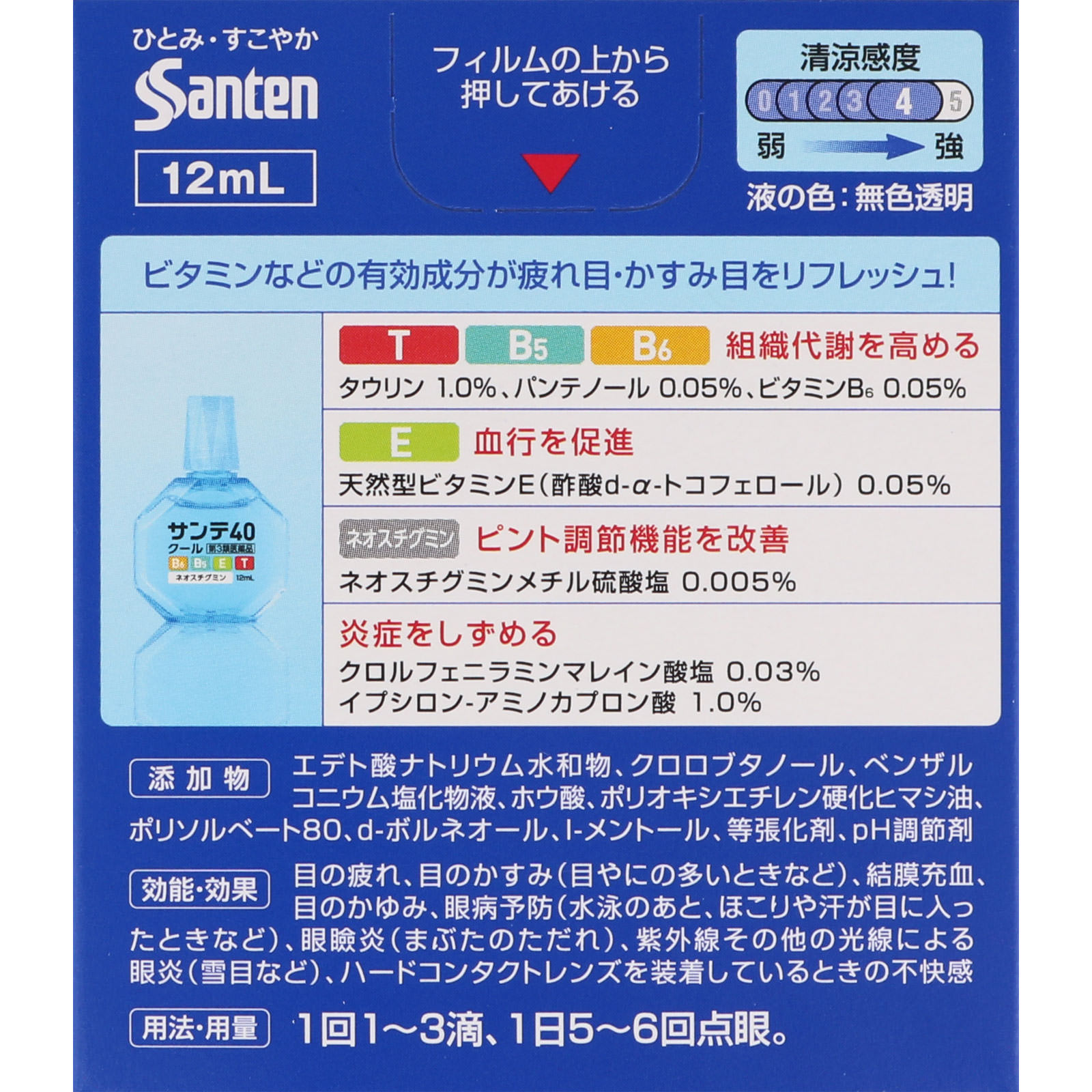 参天製薬 サンテ40クール １２ｍｌ 【第3類医薬品】