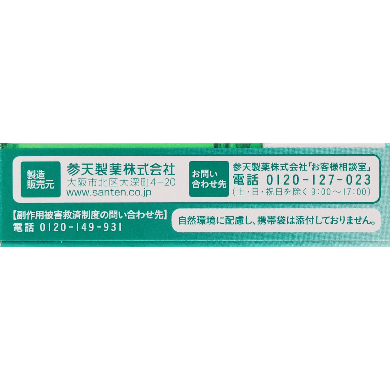 サンテ快滴40 | マツキヨココカラオンラインストア