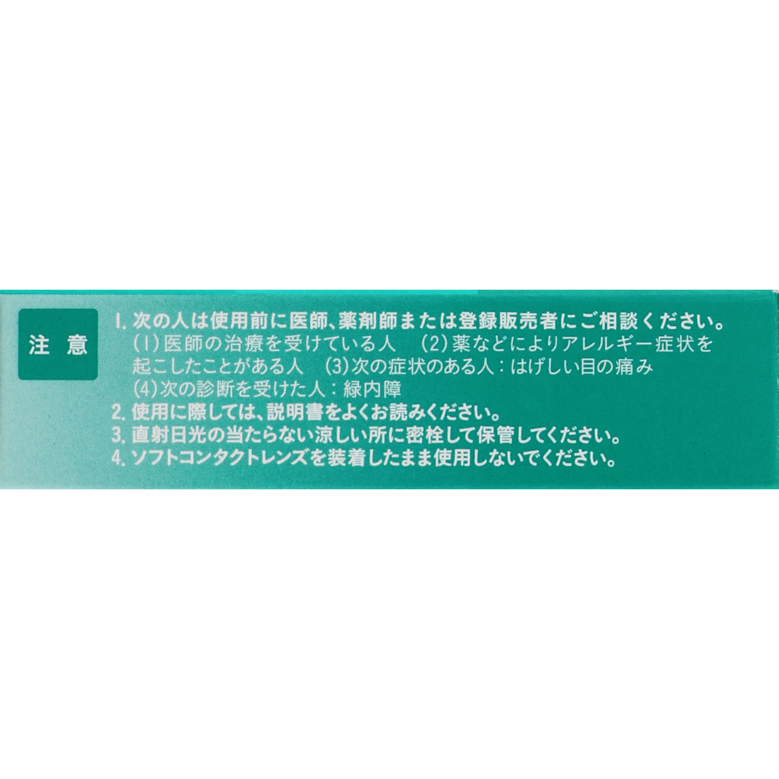 サンテ快滴４０ １５ｍｌ 参天製薬 【第3類医薬品】