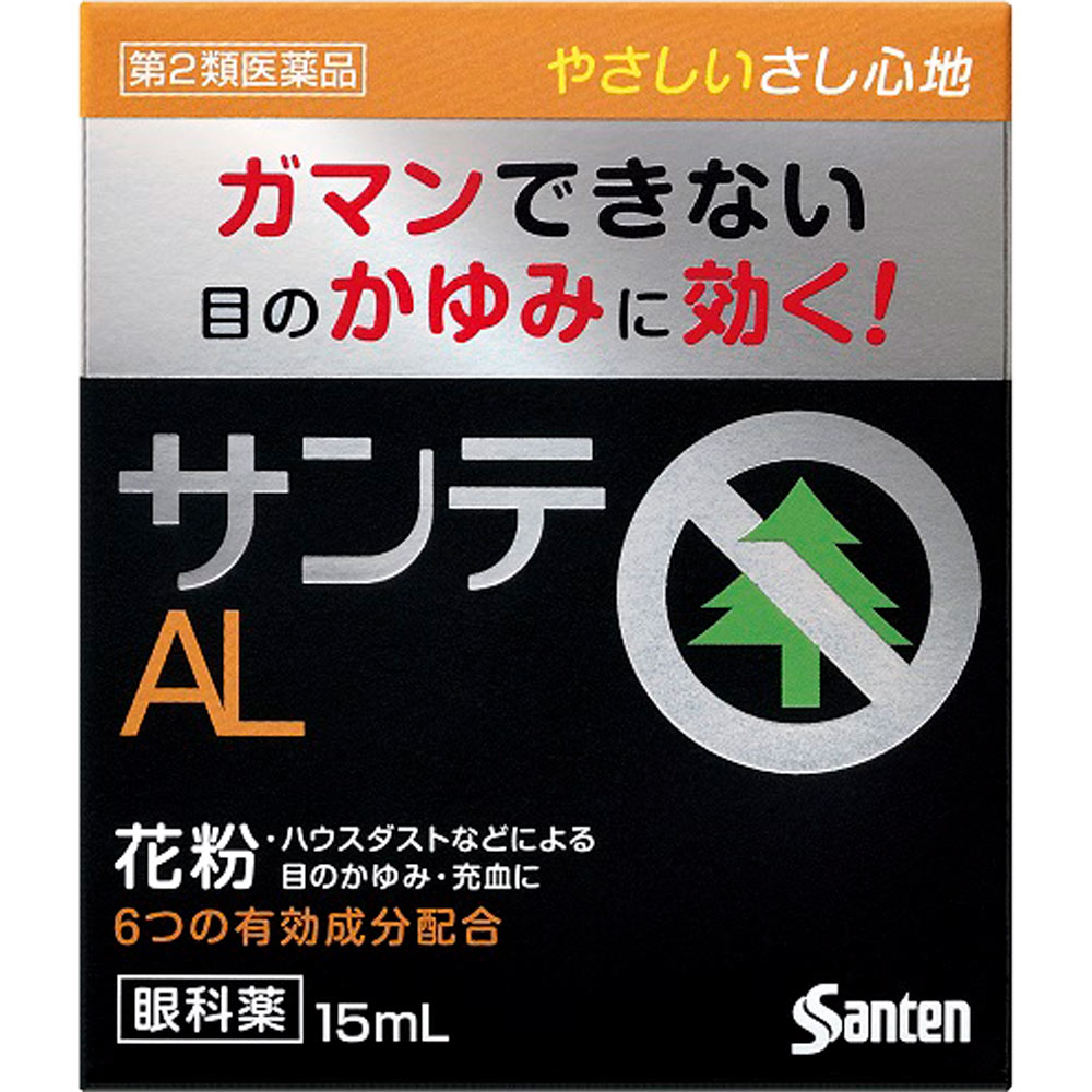サンテALn １５ｍｌ 参天製薬 【第2類医薬品】