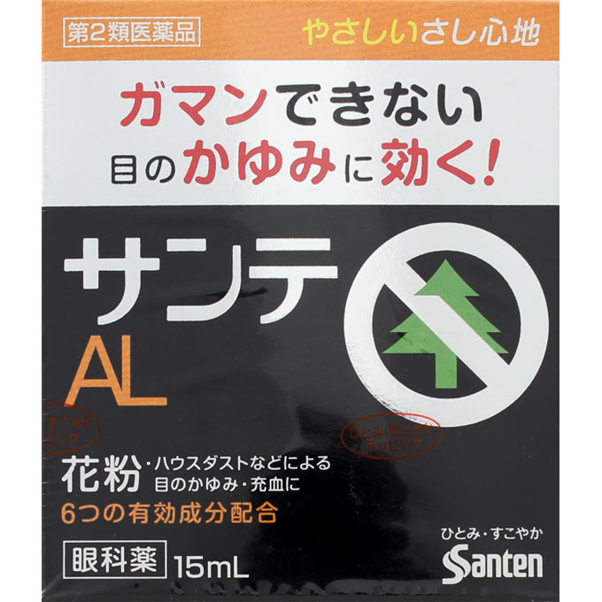 サンテALn １５ｍｌ 参天製薬 【第2類医薬品】