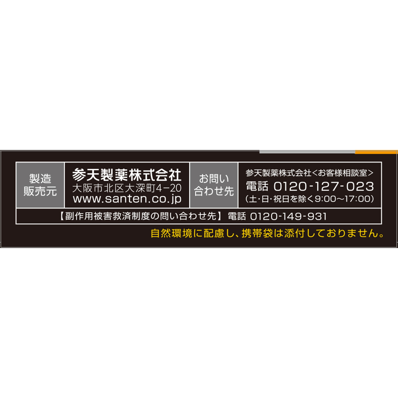 サンテALn １５ｍｌ 参天製薬 【第2類医薬品】