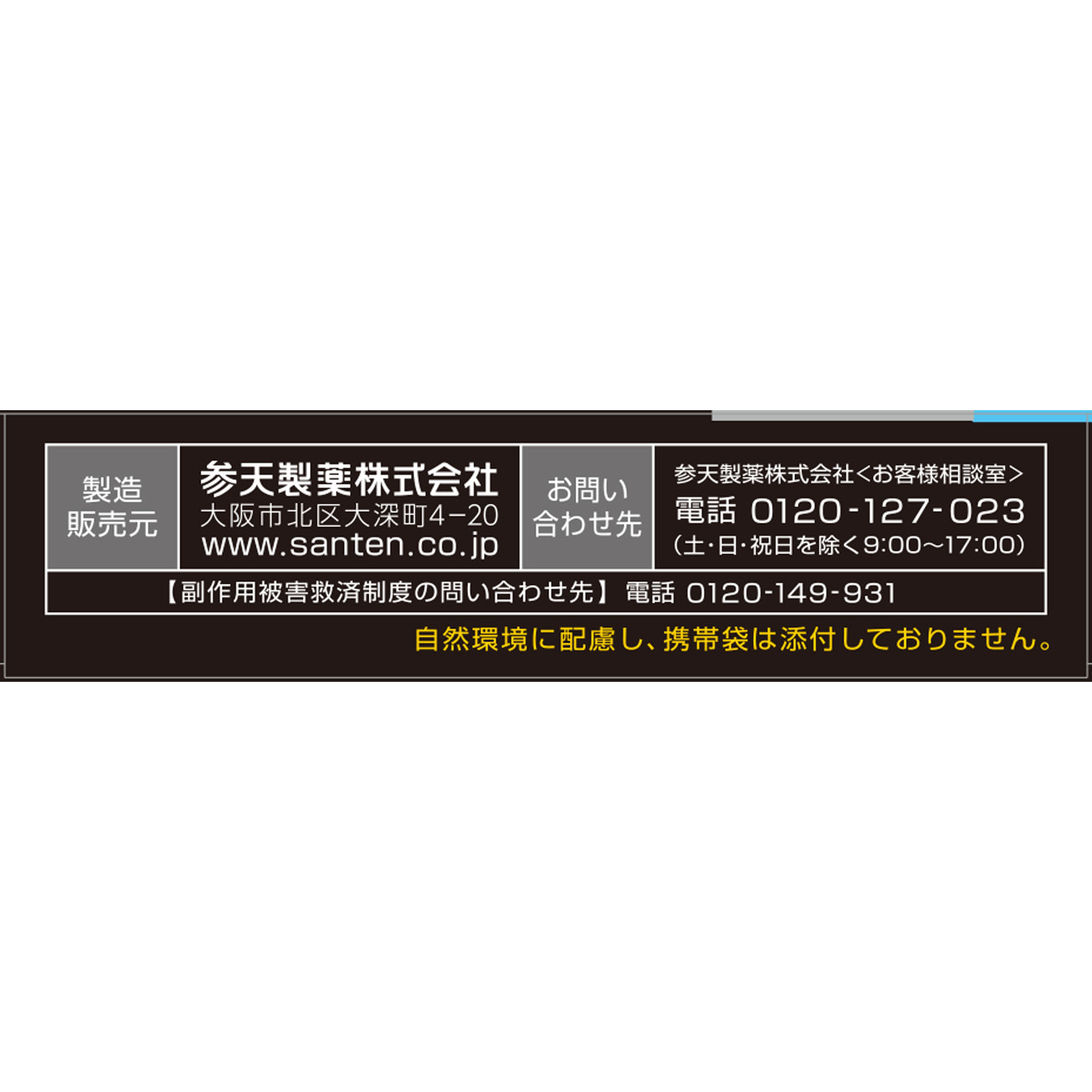 サンテＡＬクールＩＩ １５ｍｌ 参天製薬 【第2類医薬品】