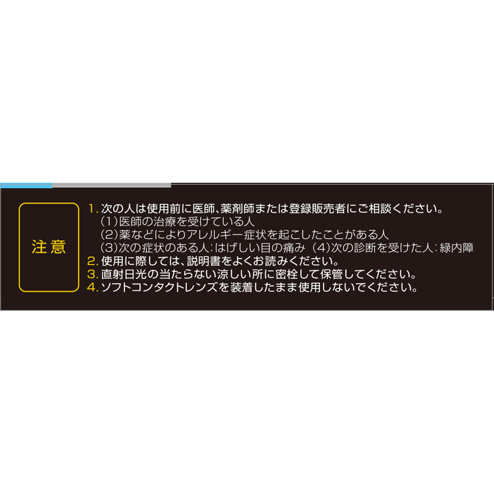 サンテＡＬクールＩＩ １５ｍｌ 参天製薬 【第2類医薬品】