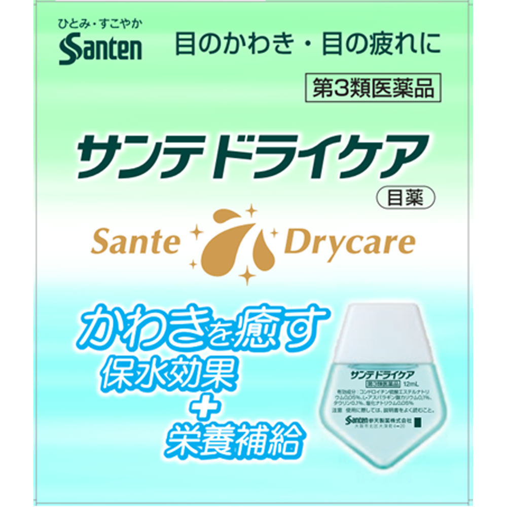 サンテドライケア １２ｍｌ 参天製薬 【第3類医薬品】