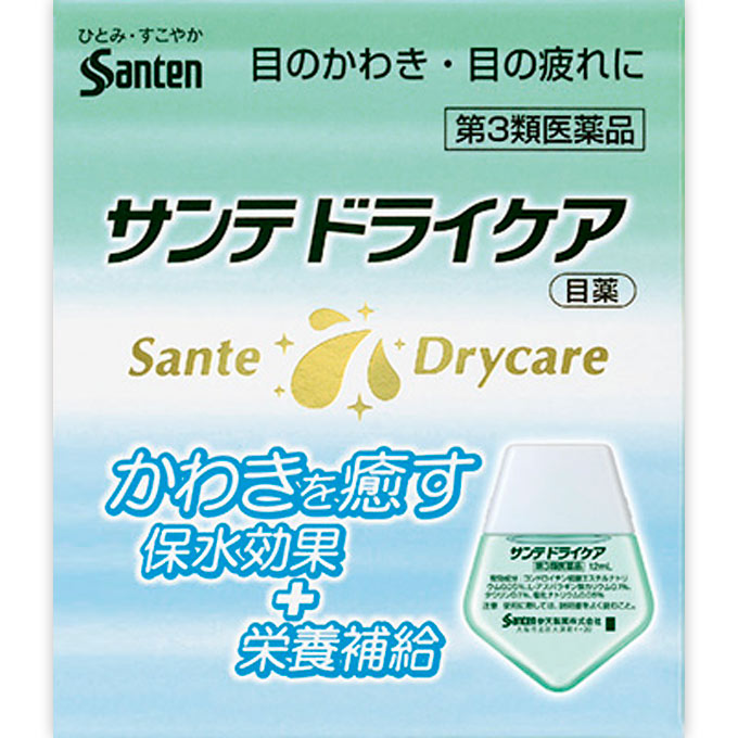 サンテドライケア １２ｍｌ 参天製薬 【第3類医薬品】