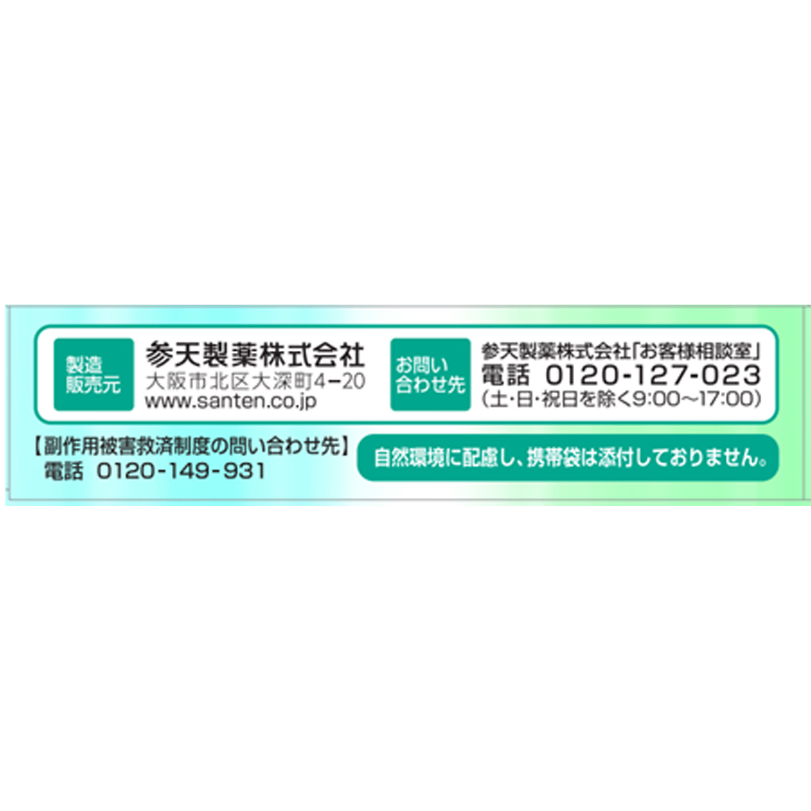 サンテドライケア １２ｍｌ 参天製薬 【第3類医薬品】