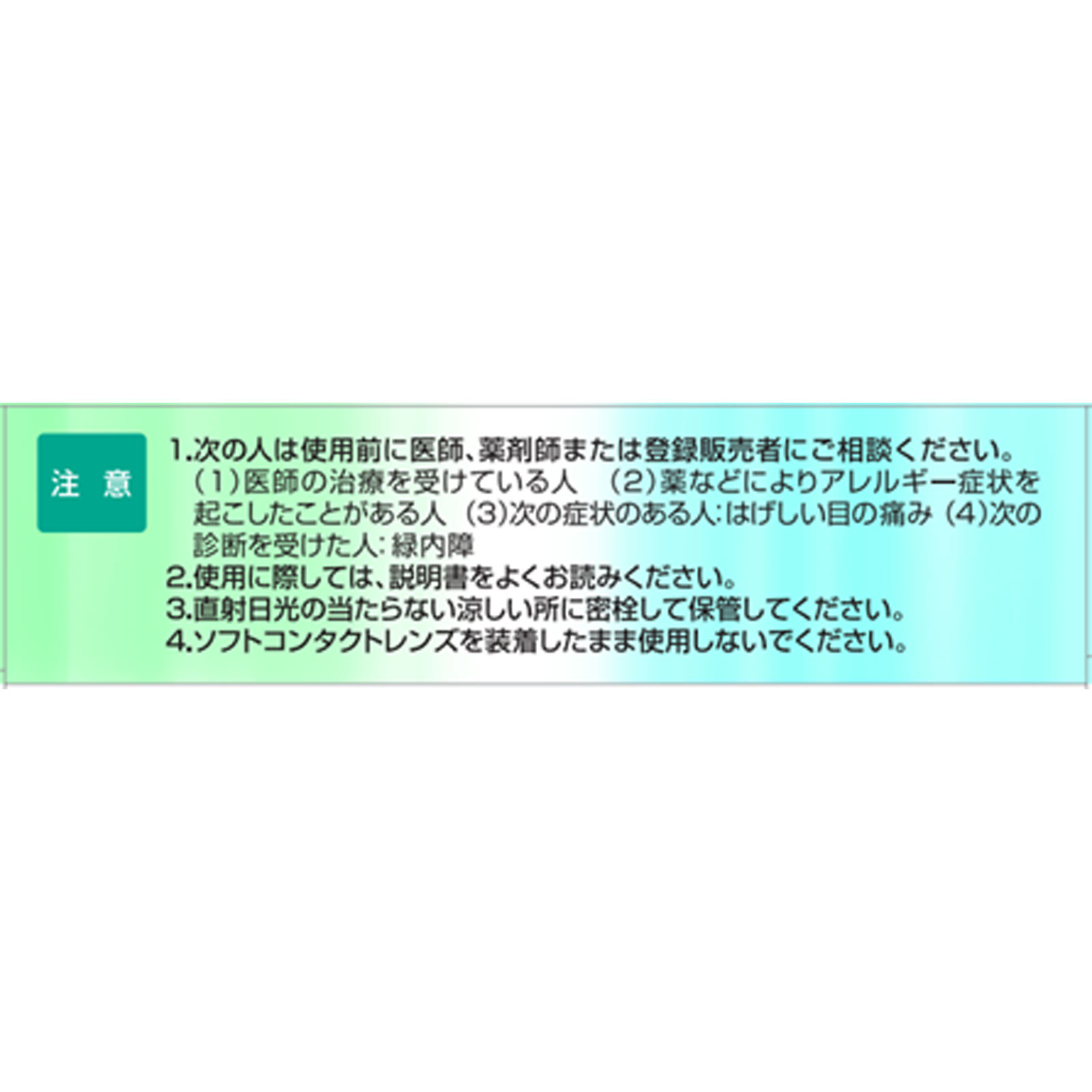 サンテドライケア １２ｍｌ 参天製薬 【第3類医薬品】