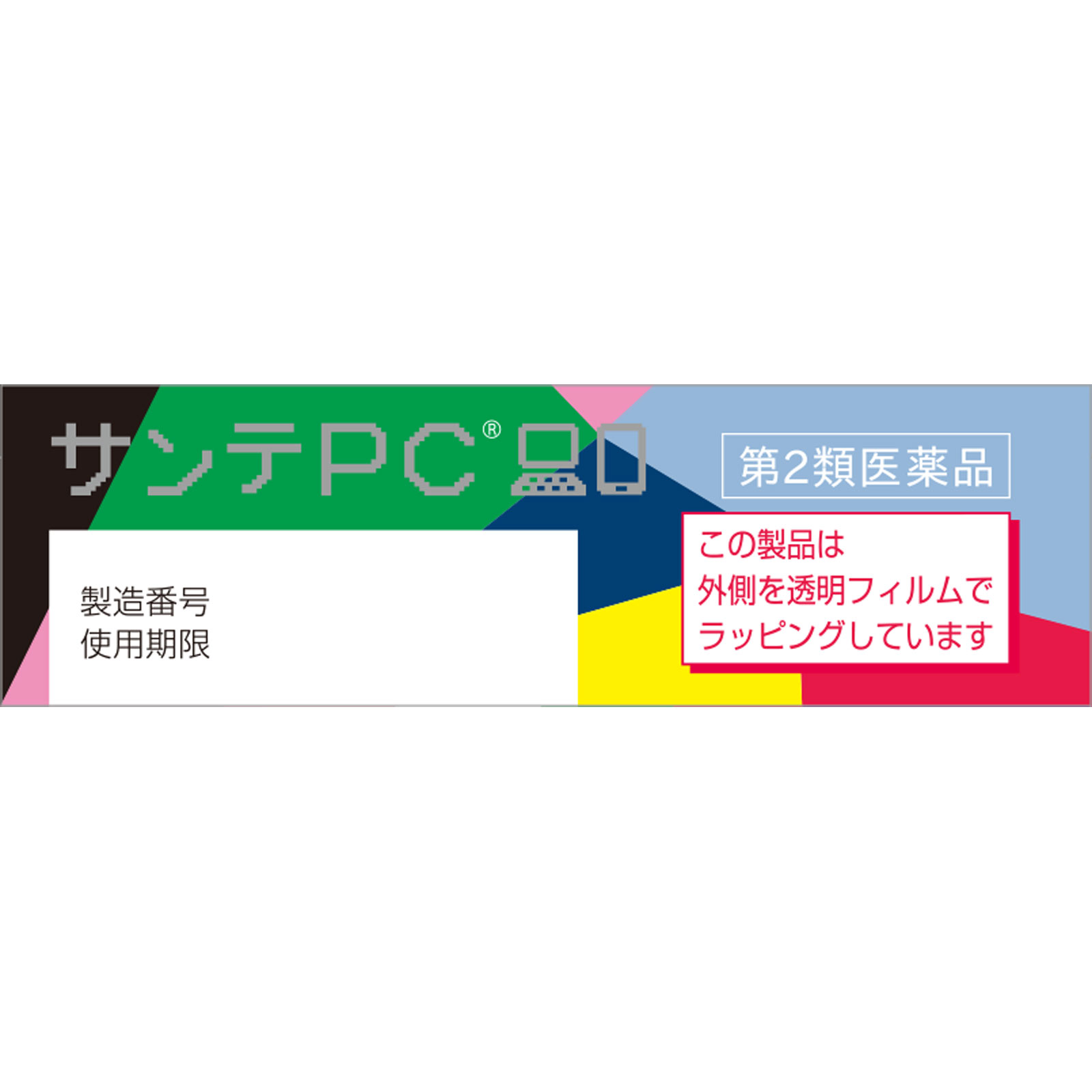 サンテPC １２ｍｌ 参天製薬 【第2類医薬品】