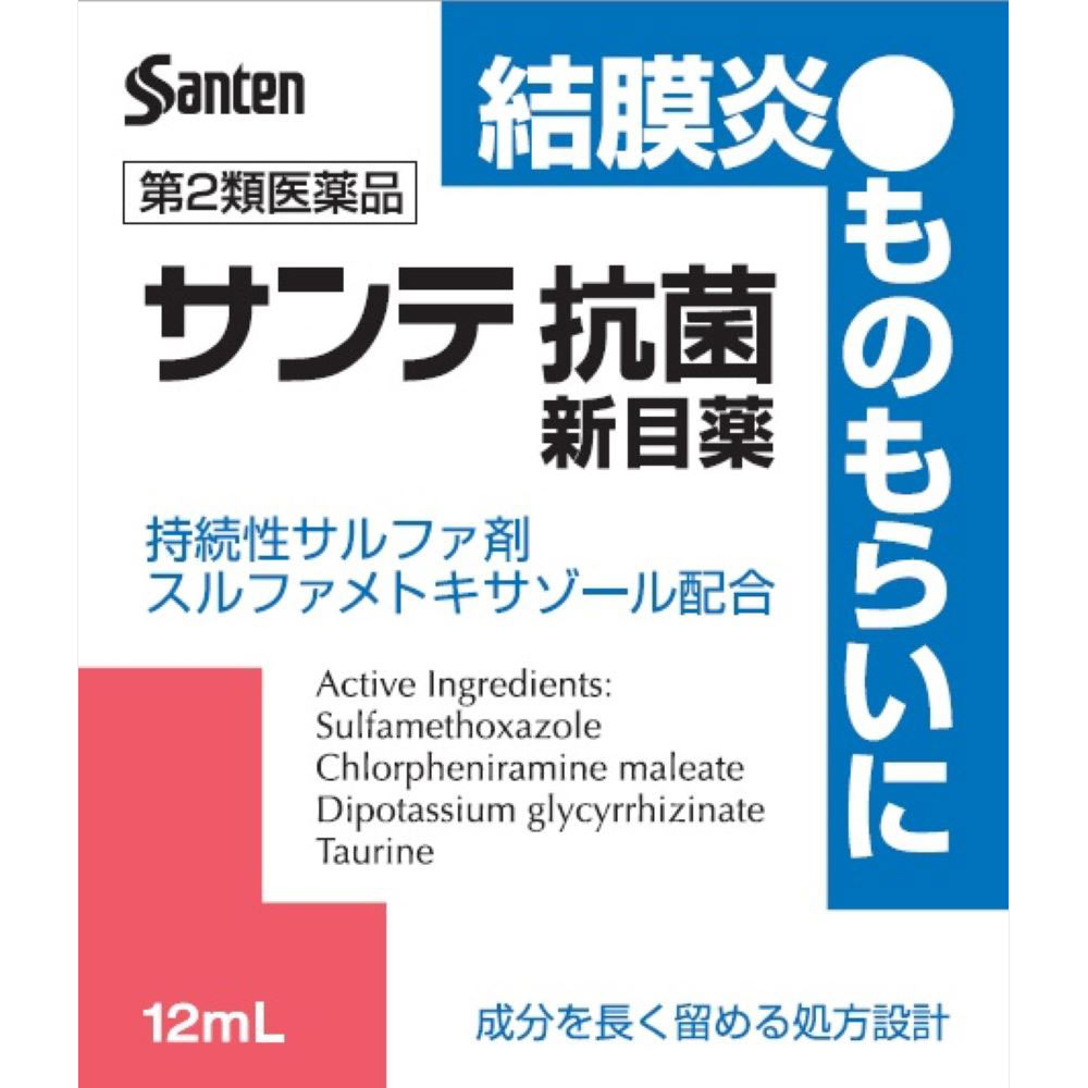 サンテ抗菌新目薬 １２ｍｌ 参天製薬 【第2類医薬品】
