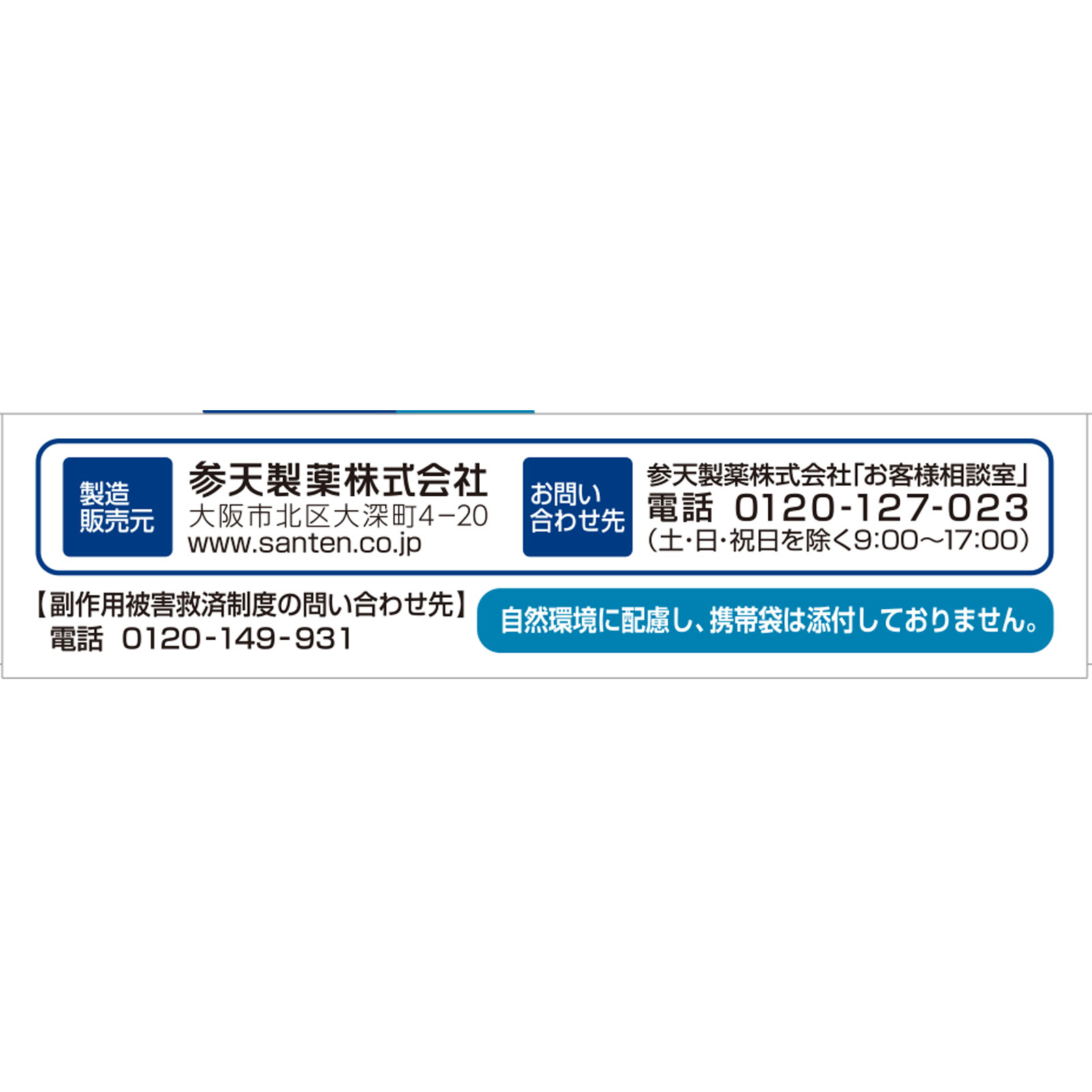 大学目薬 １５ｍｌ 参天製薬 【第2類医薬品】