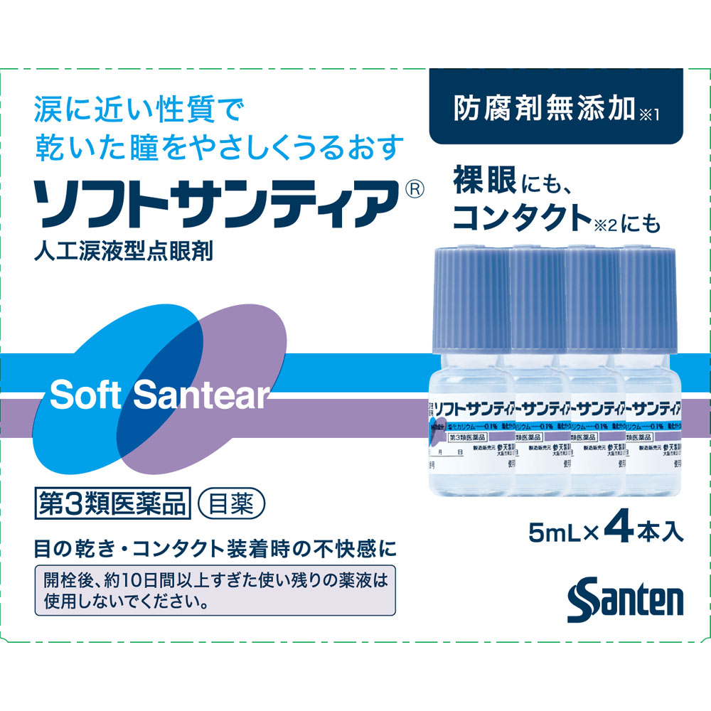 ソフトサンティア ５ｍｌ×４ 参天製薬 【第3類医薬品】