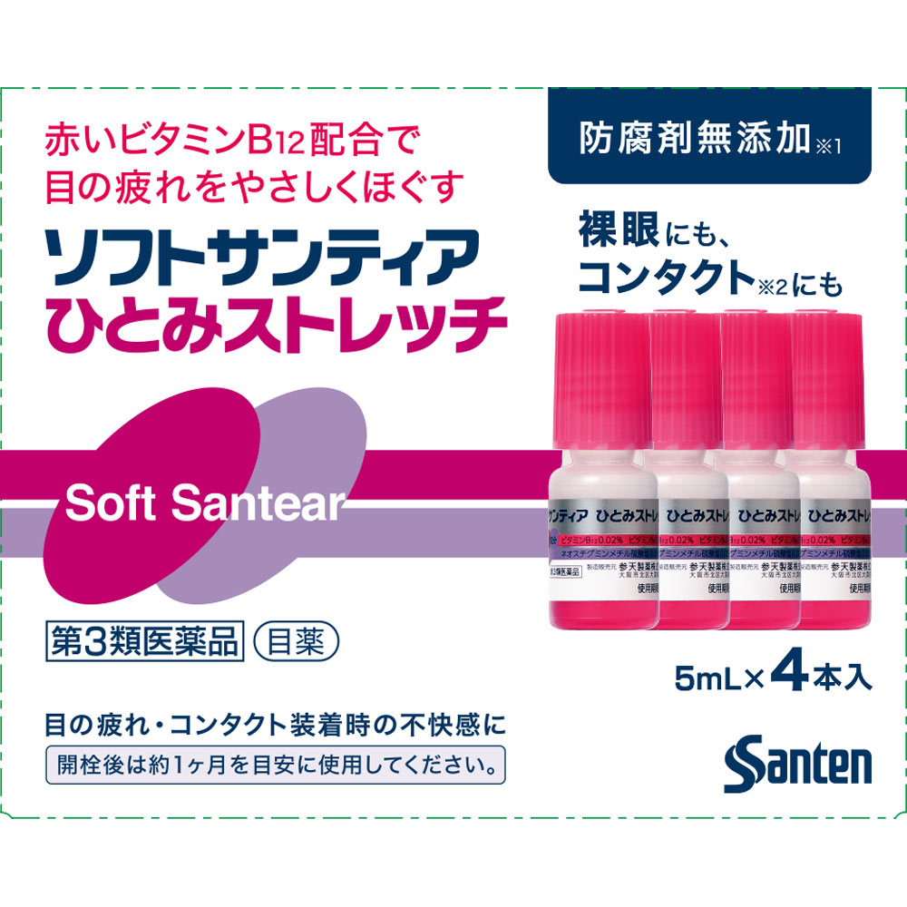 ソフトサンティア　ひとみストレッチ ５ｍｌ×４ 参天製薬 【第3類医薬品】
