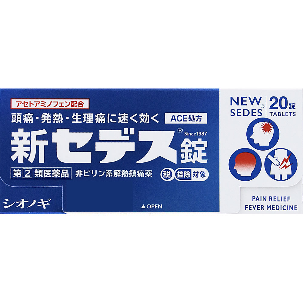 新セデス錠 | マツキヨココカラオンラインストア