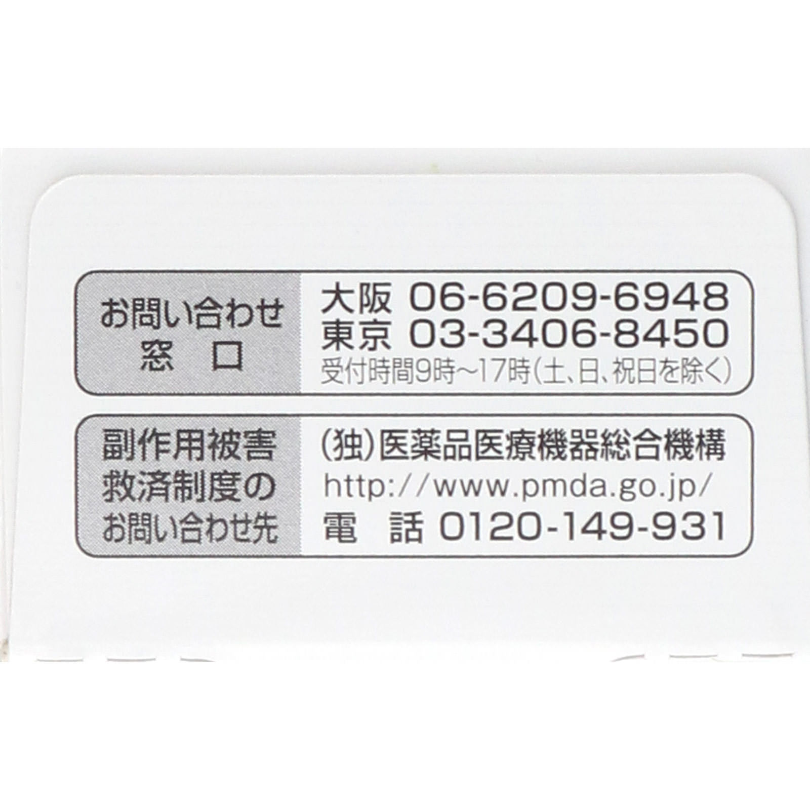 セデスＶ ３０錠 シオノギヘルスケア 【指定第2類医薬品】