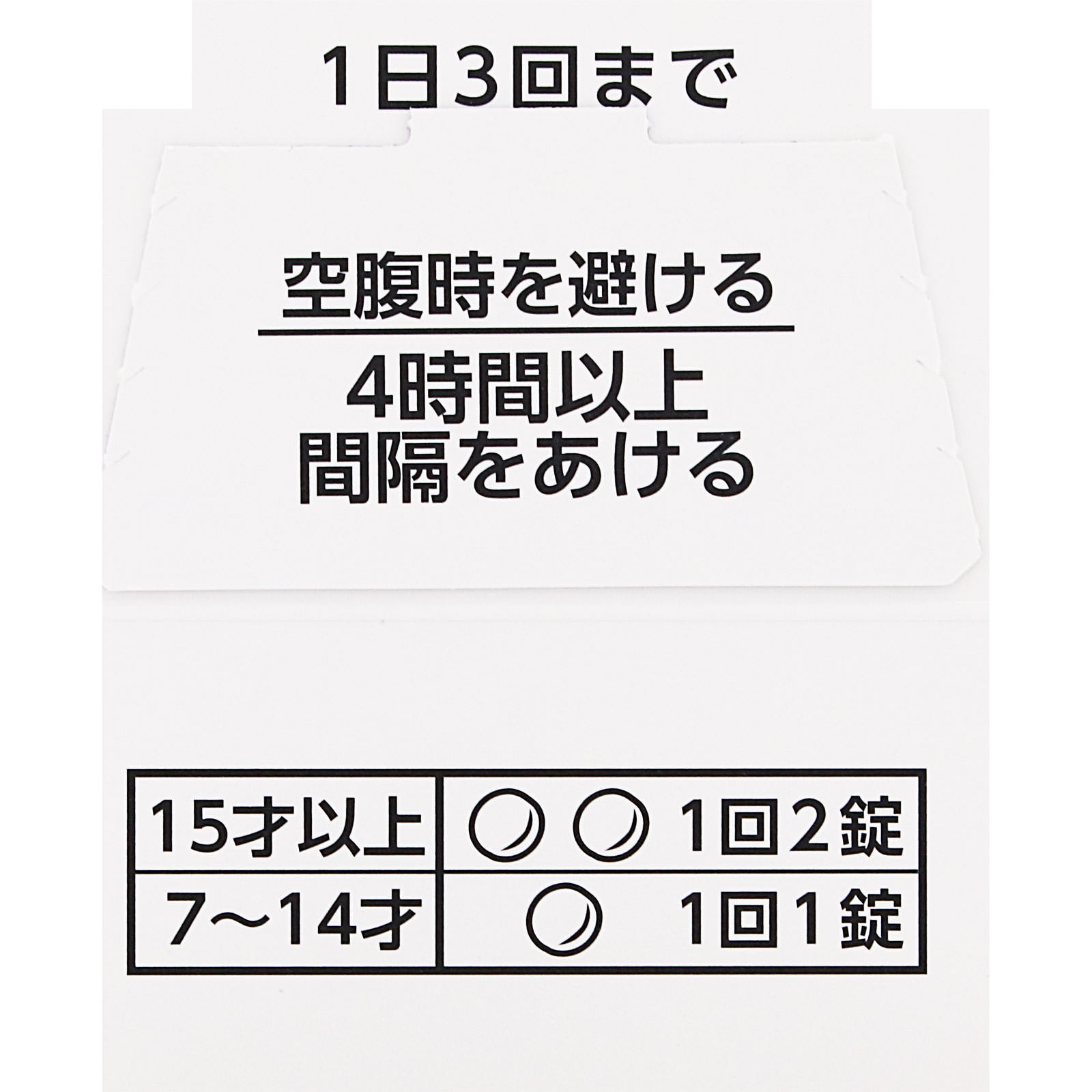 新セデス錠 ６０錠 シオノギヘルスケア 【指定第2類医薬品】