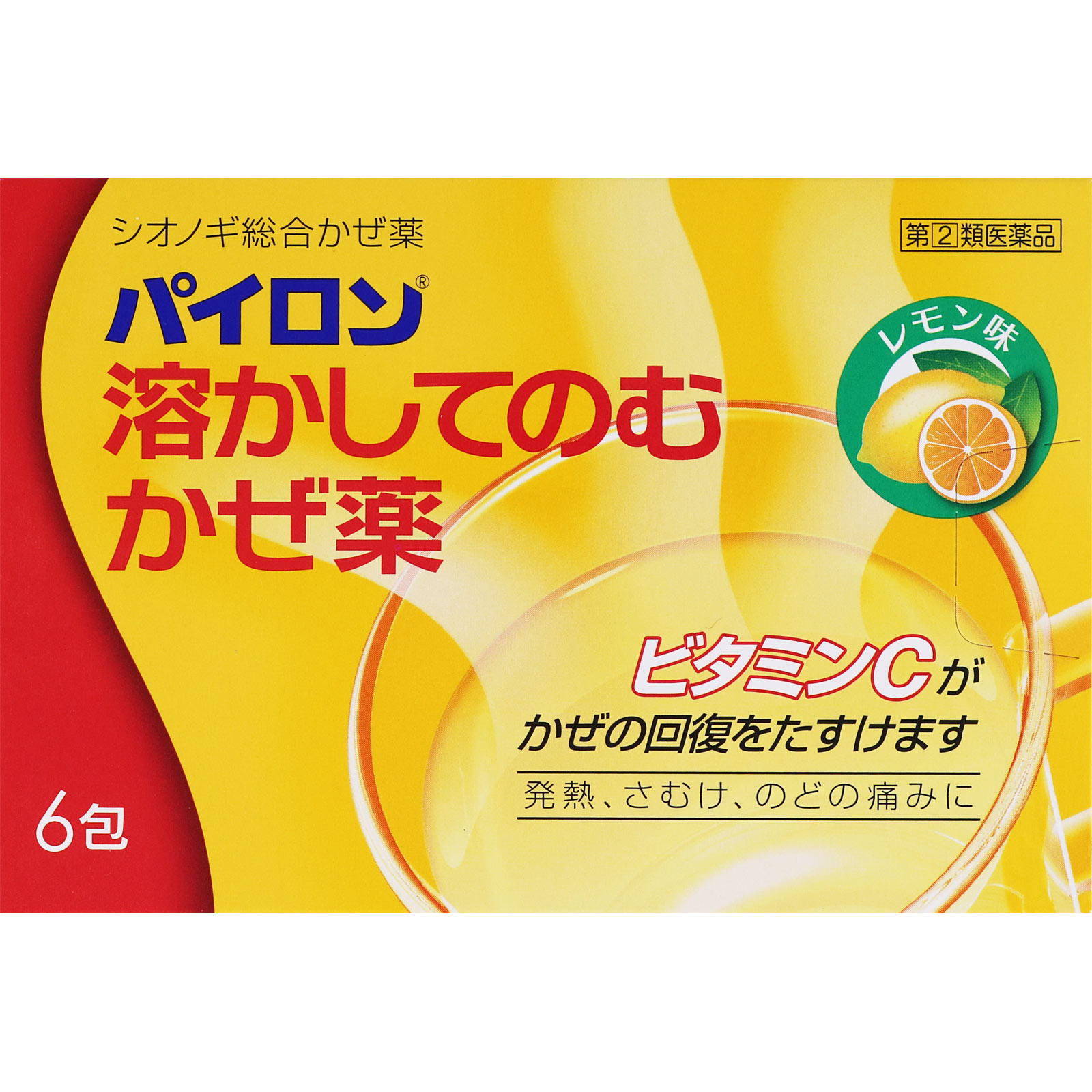 パイロン 溶かしてのむかぜ薬 ６包 シオノギヘルスケア 【指定第2類医薬品】