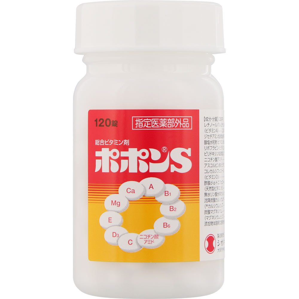 ポポンＳ １２０錠 シオノギヘルスケア (指定医薬部外品)