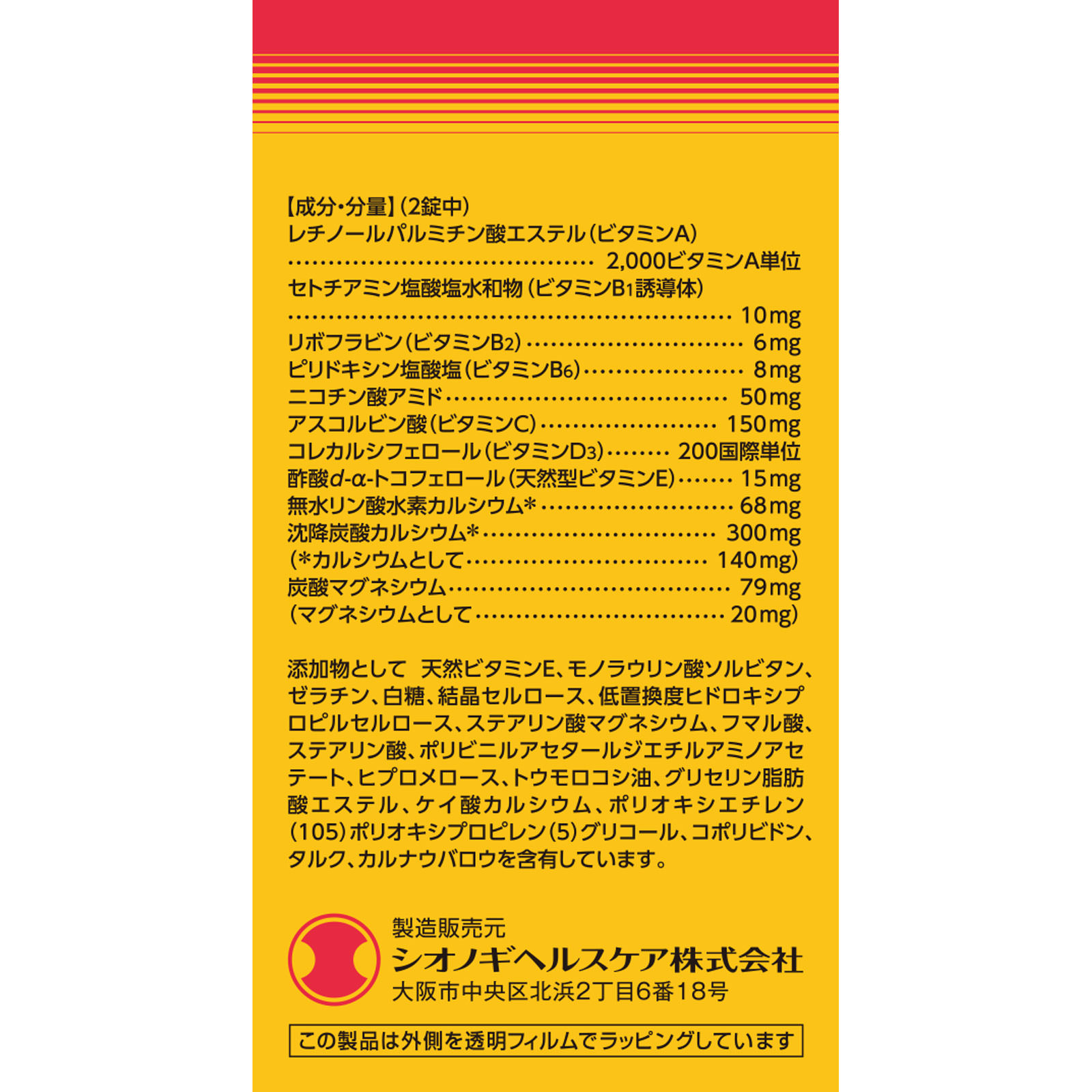 ポポンＳ １２０錠 シオノギヘルスケア (指定医薬部外品)
