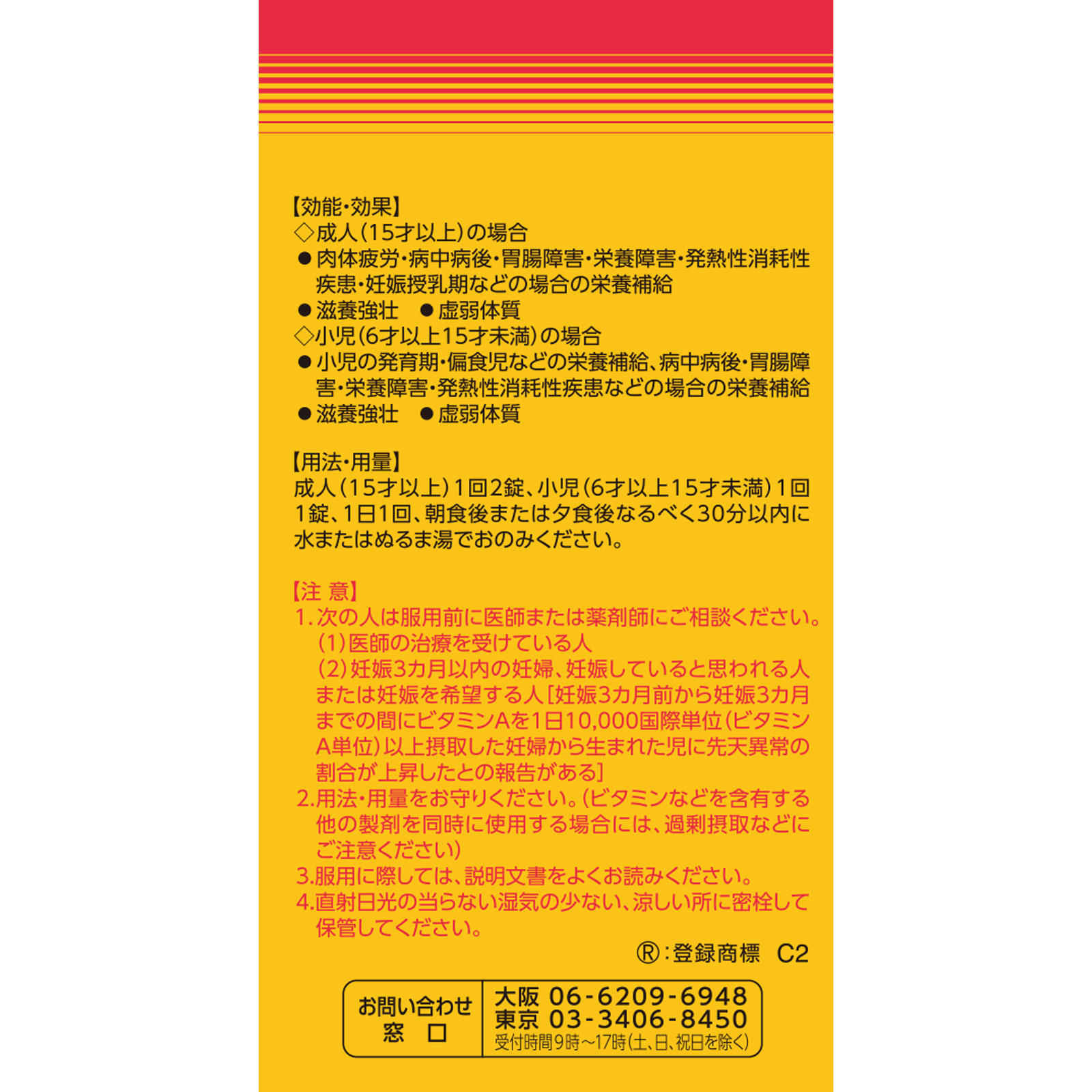 ポポンＳ １２０錠 シオノギヘルスケア (指定医薬部外品)