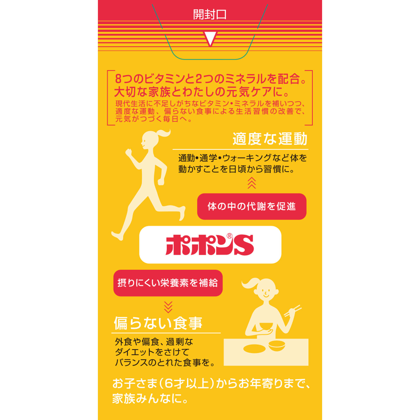 ポポンＳ １２０錠 シオノギヘルスケア (指定医薬部外品)