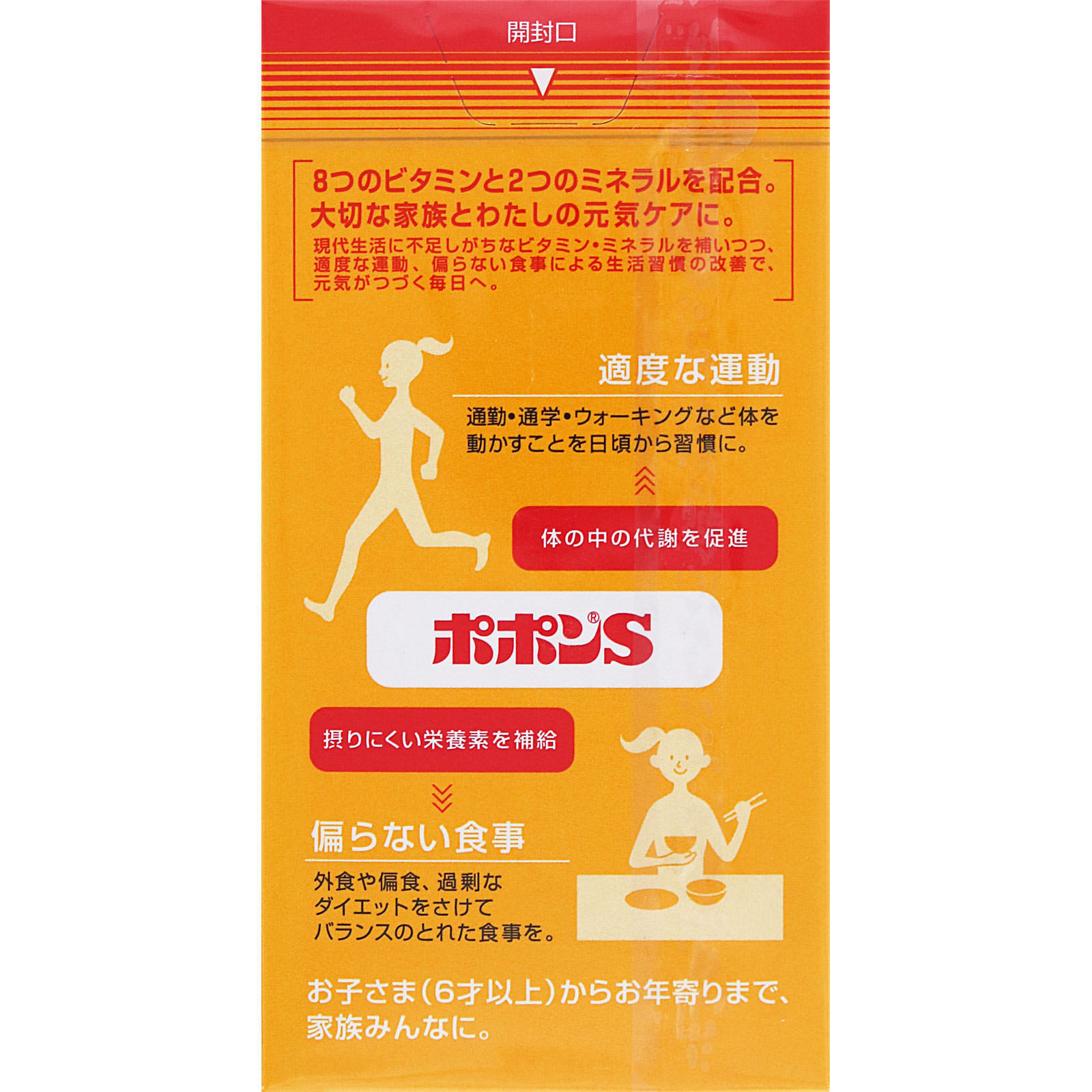 ポポンＳ ２４０錠 シオノギヘルスケア (指定医薬部外品)